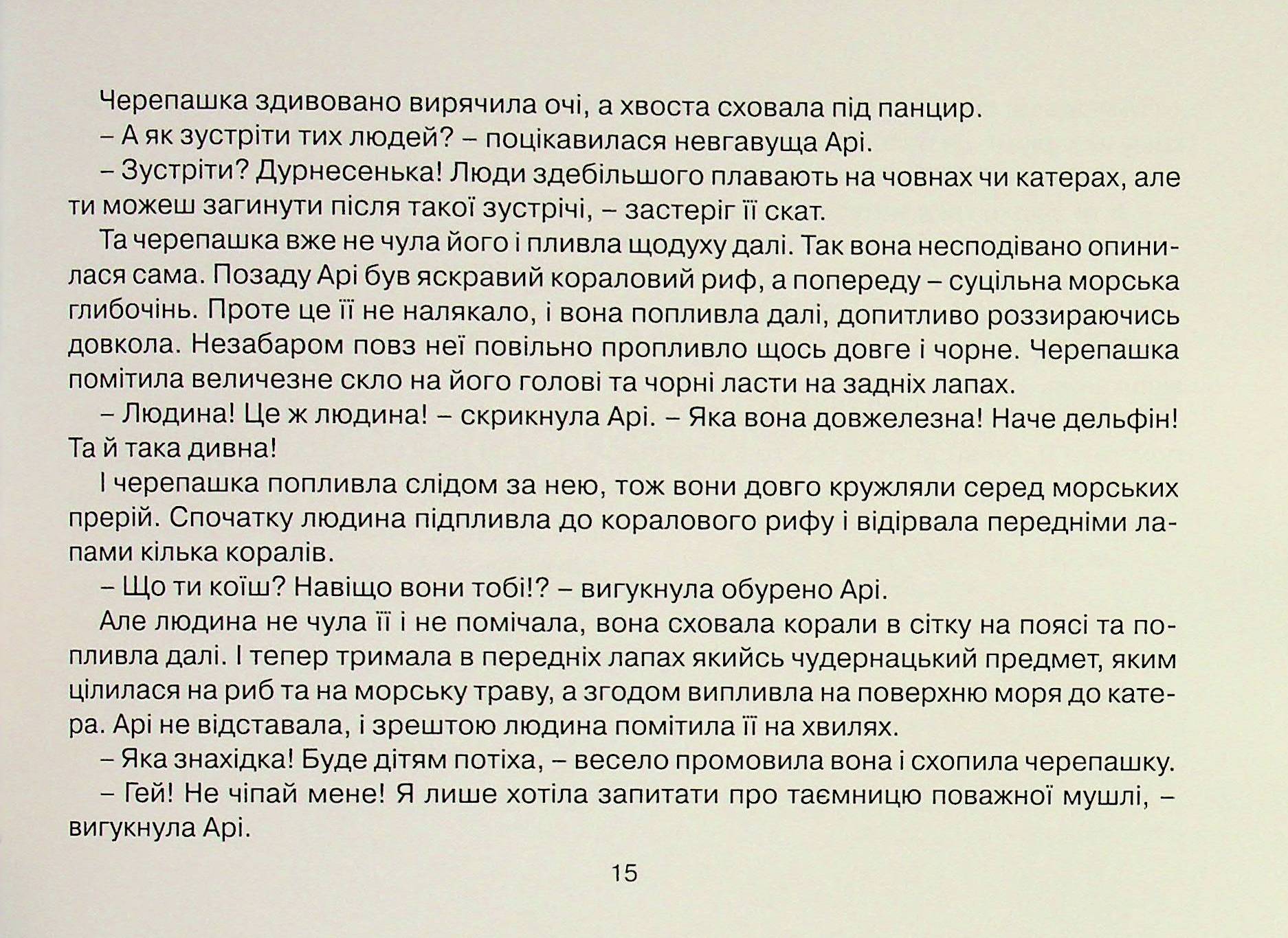 Казка - як обійми — фото 15
