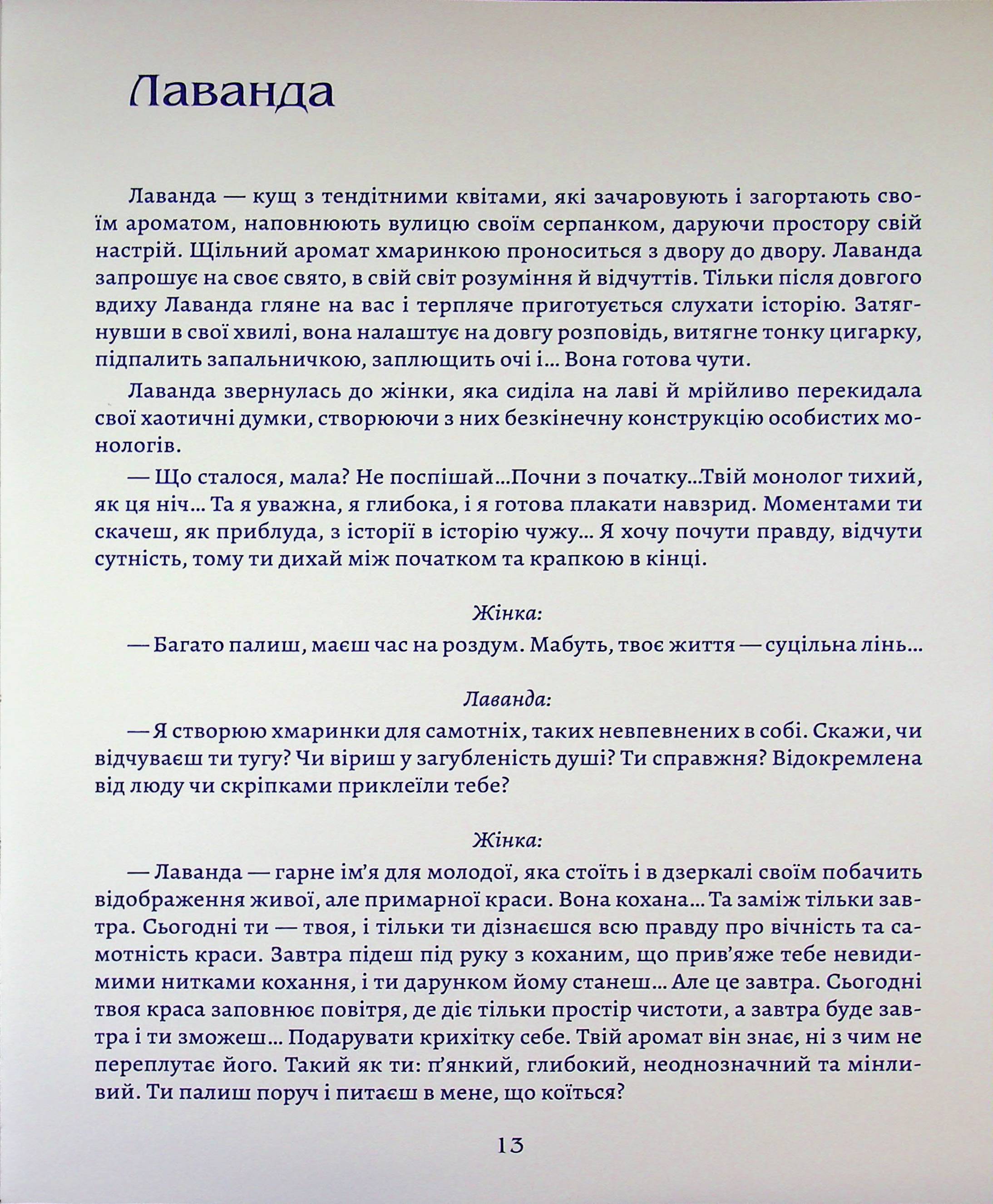 Меркурій між нами. Міст між двоми різними культурами — фото 16