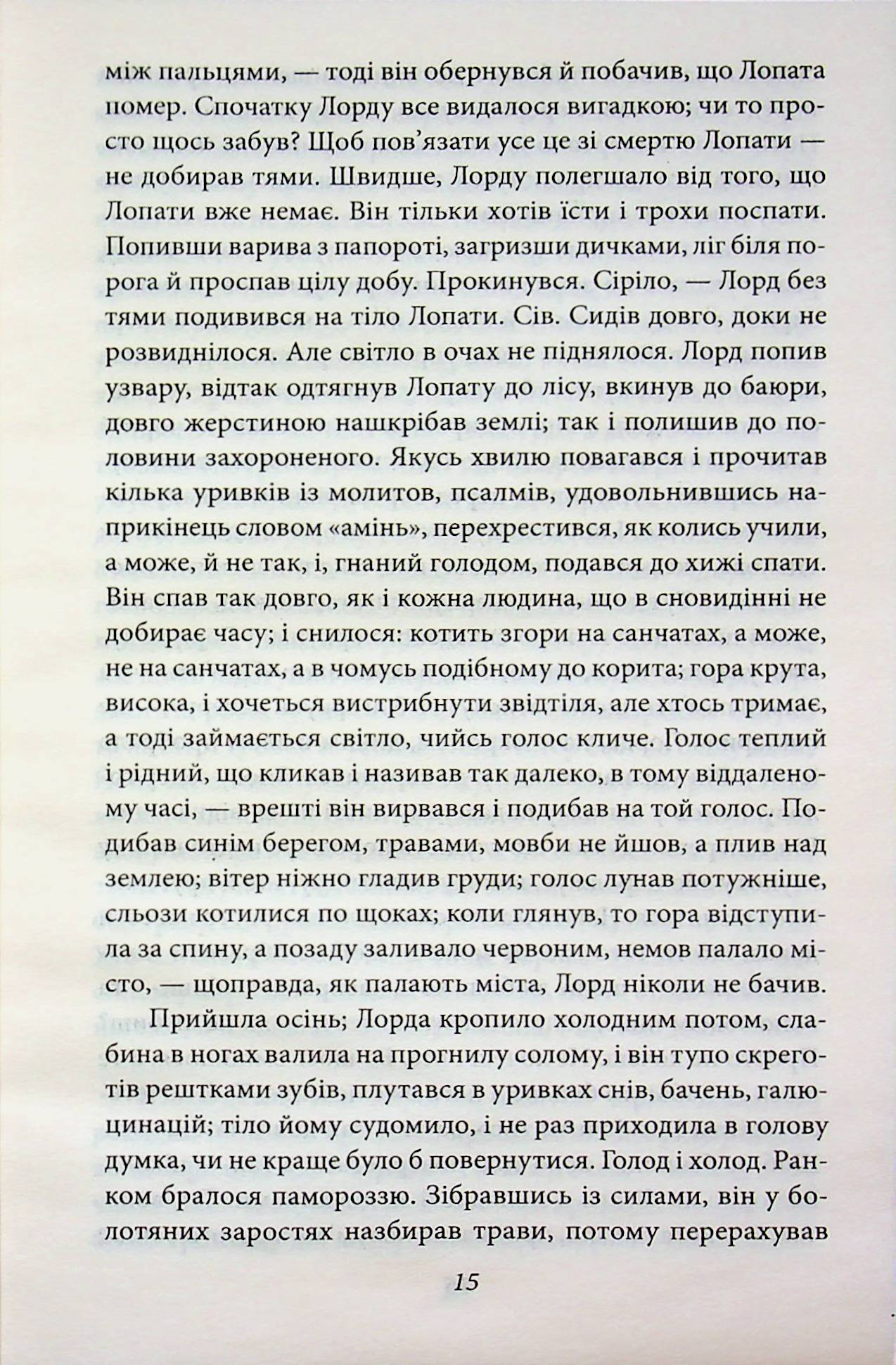 Сталiнка — фото 15