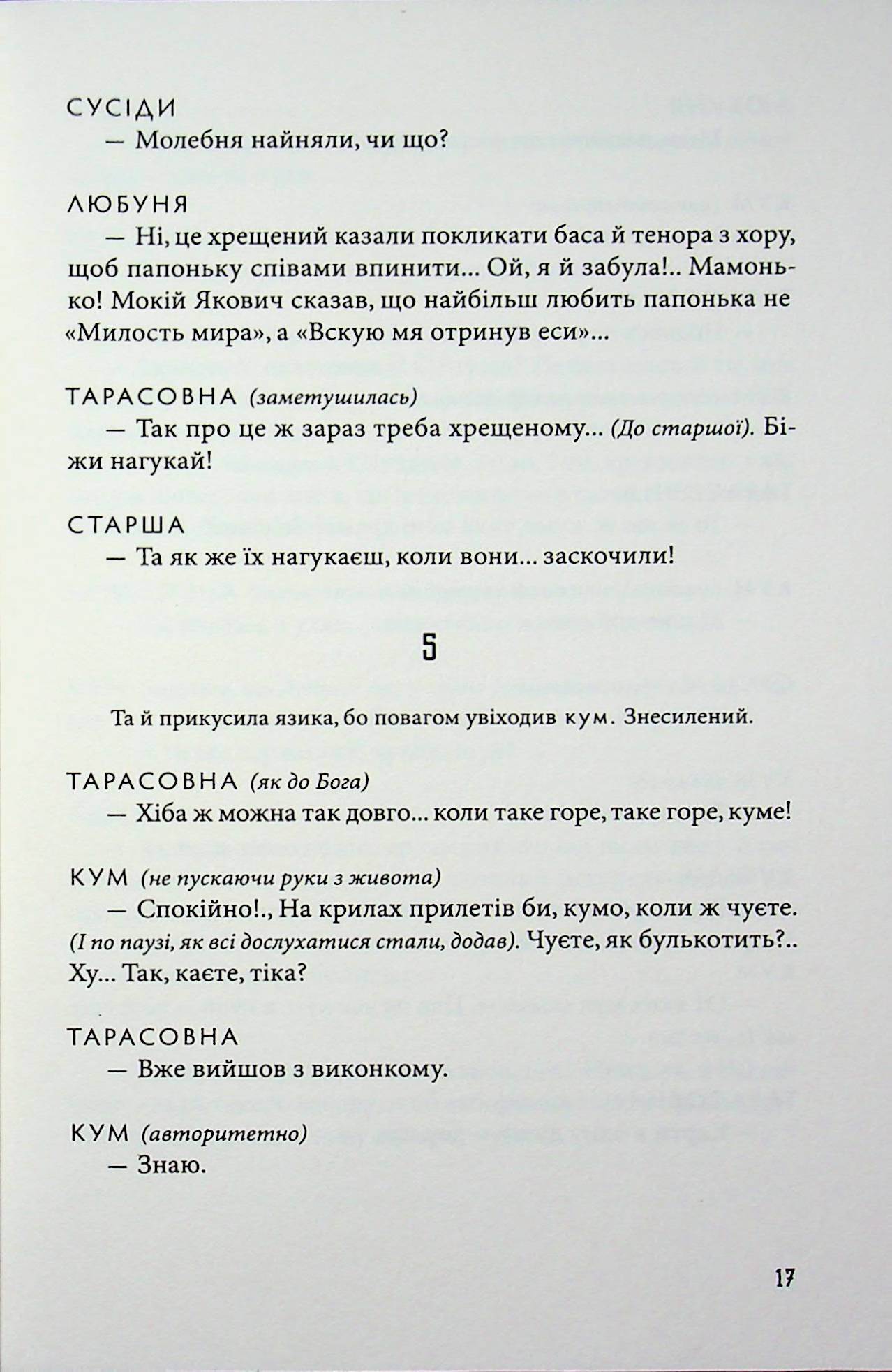 Народний Малахій — фото 13