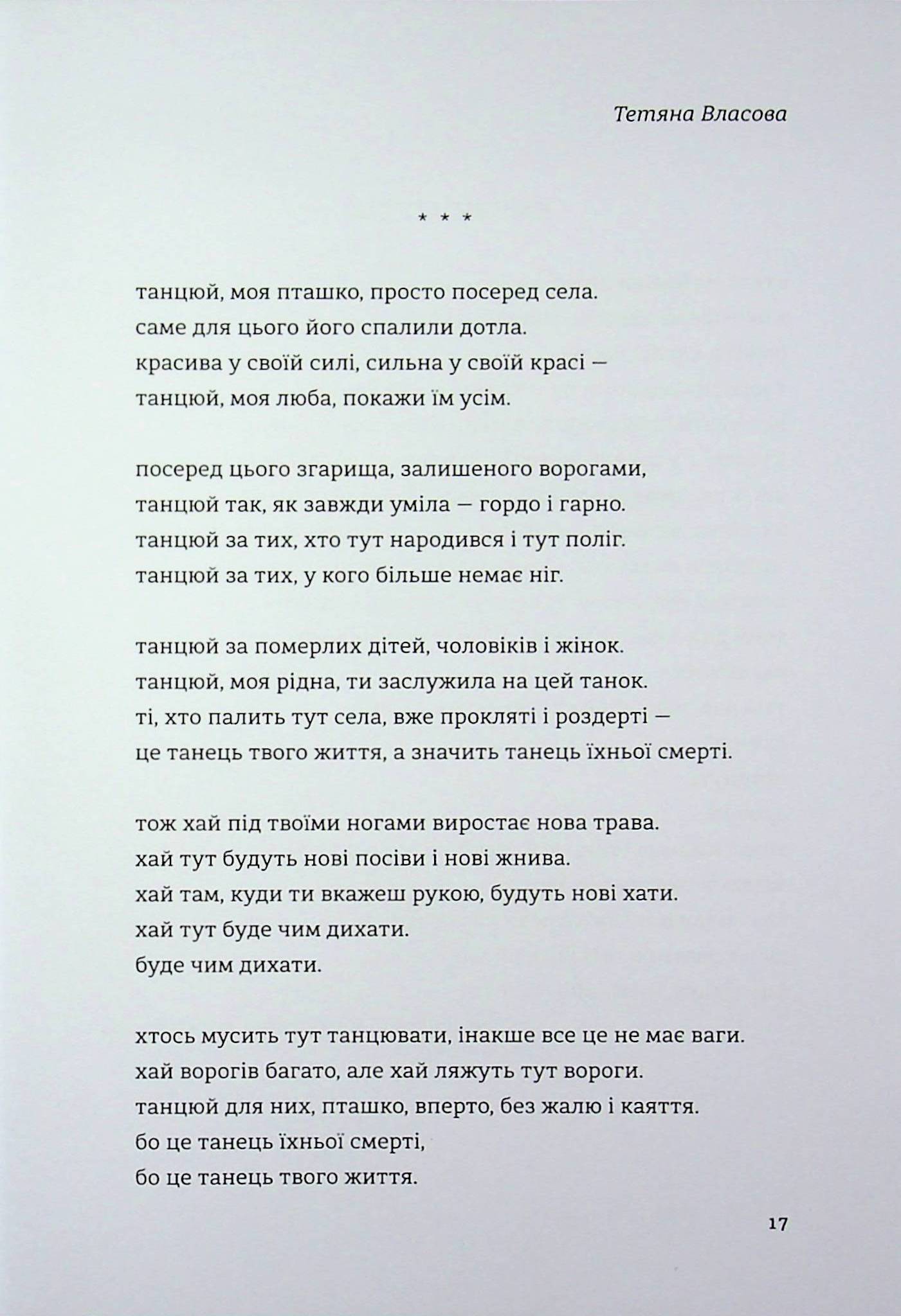 Love 5.0. Голос світла — фото 10