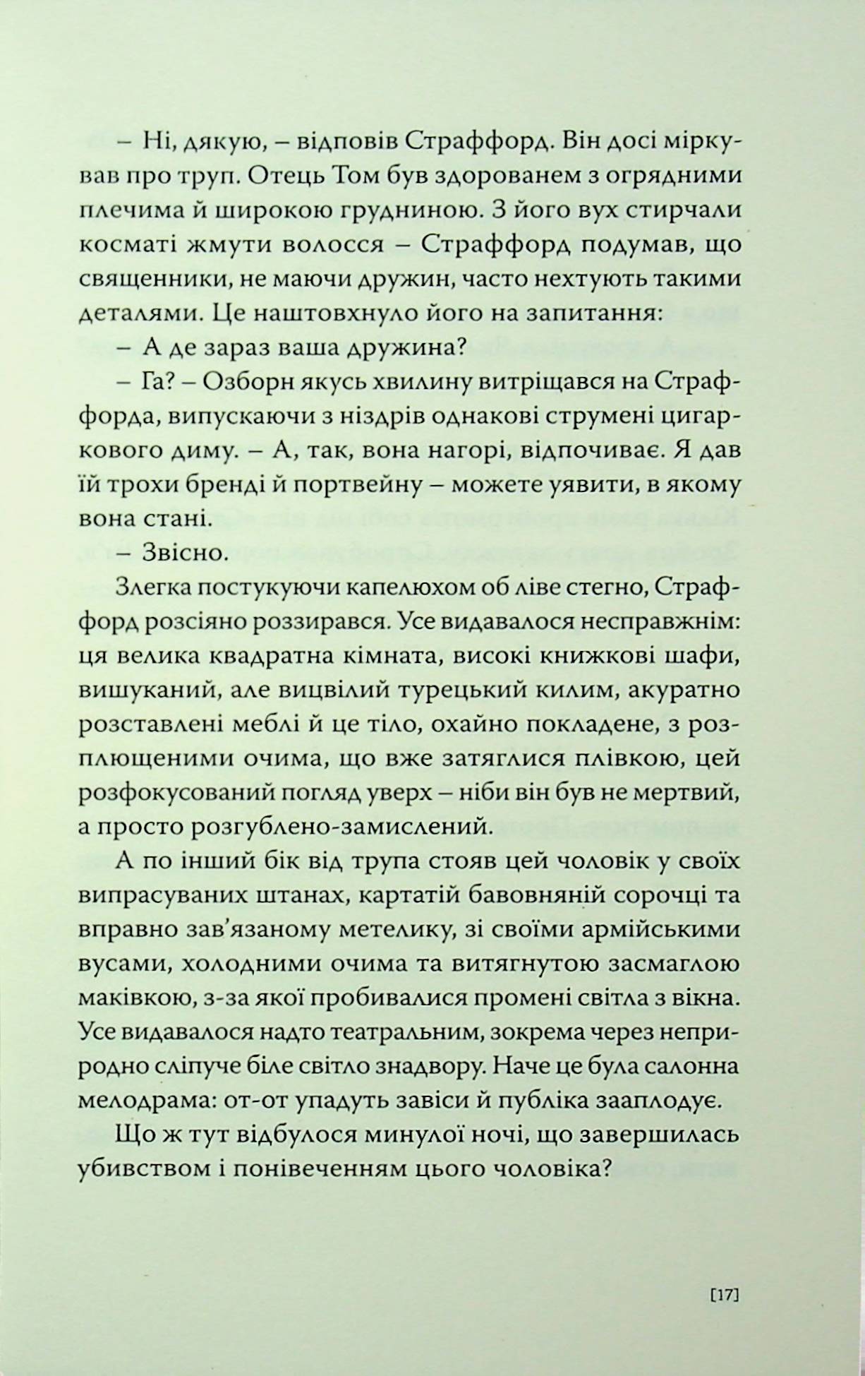 Сніг — фото 13