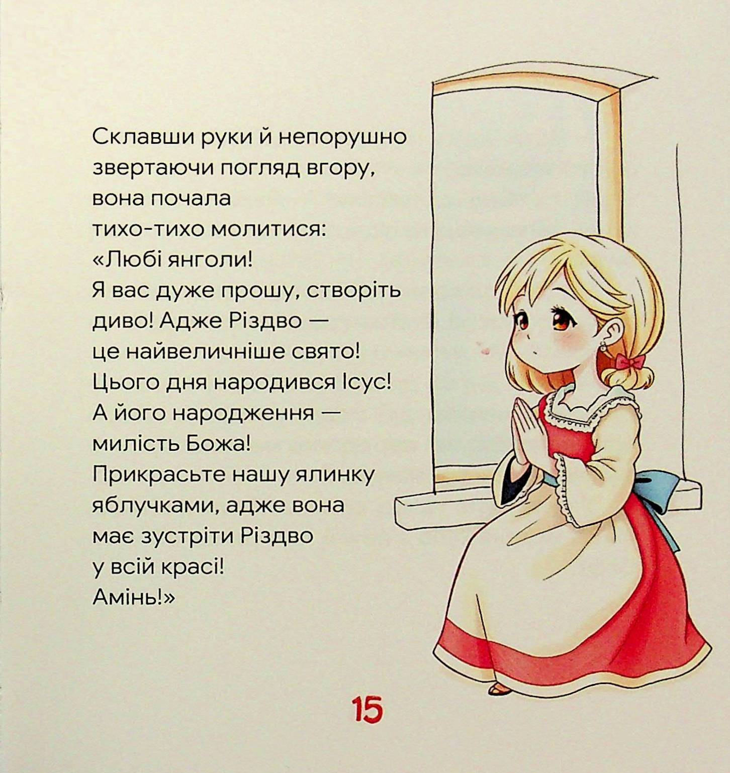 Скляні яблука — фото 14