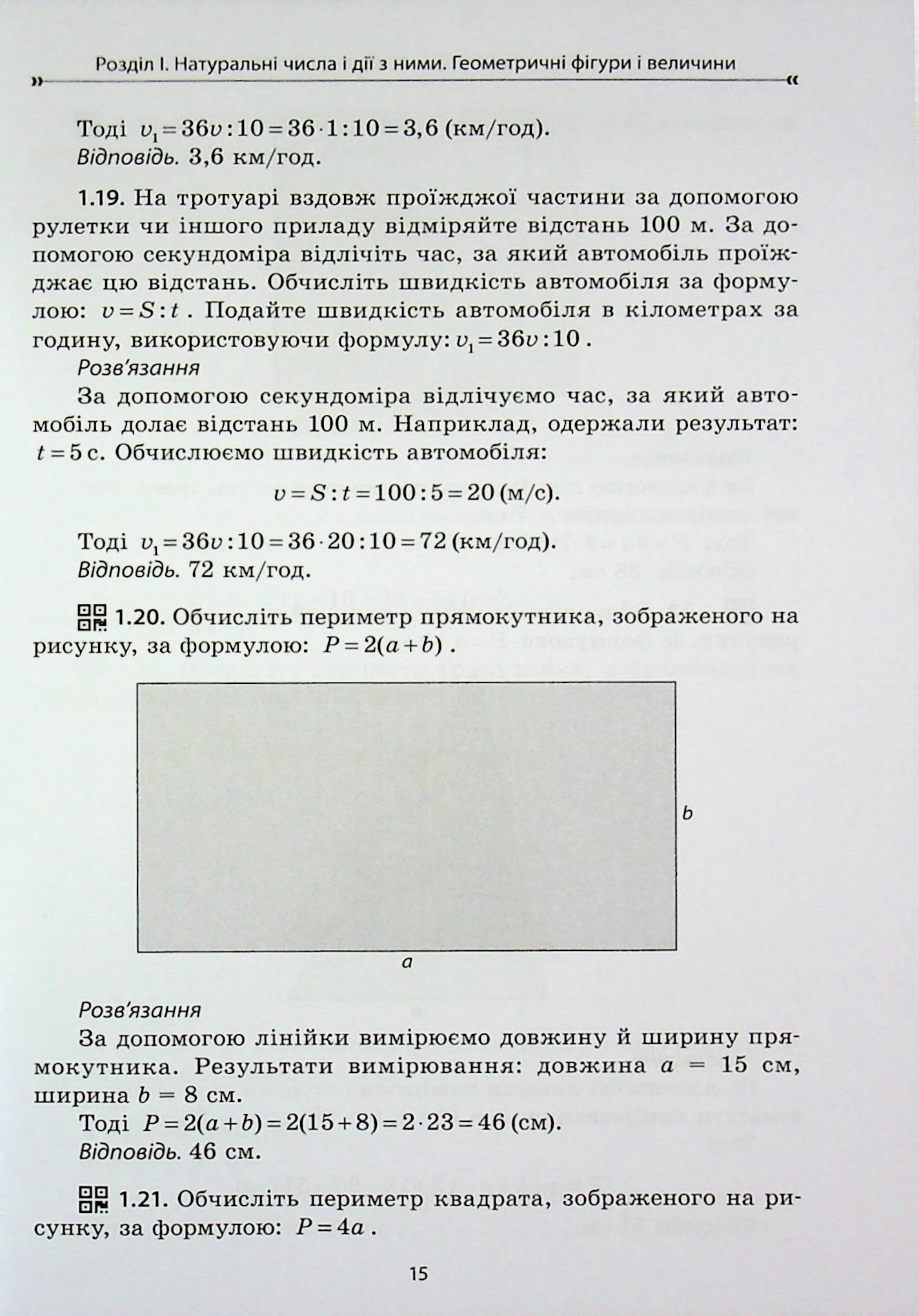 Математика. 5-6 клас. Збірник задач — фото 15