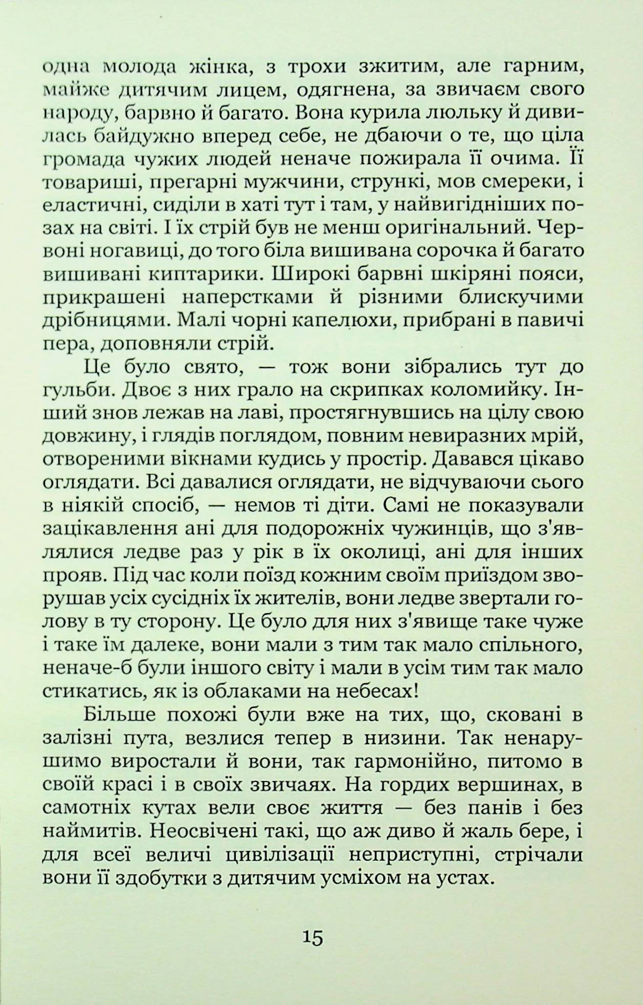 Битва — фото 16