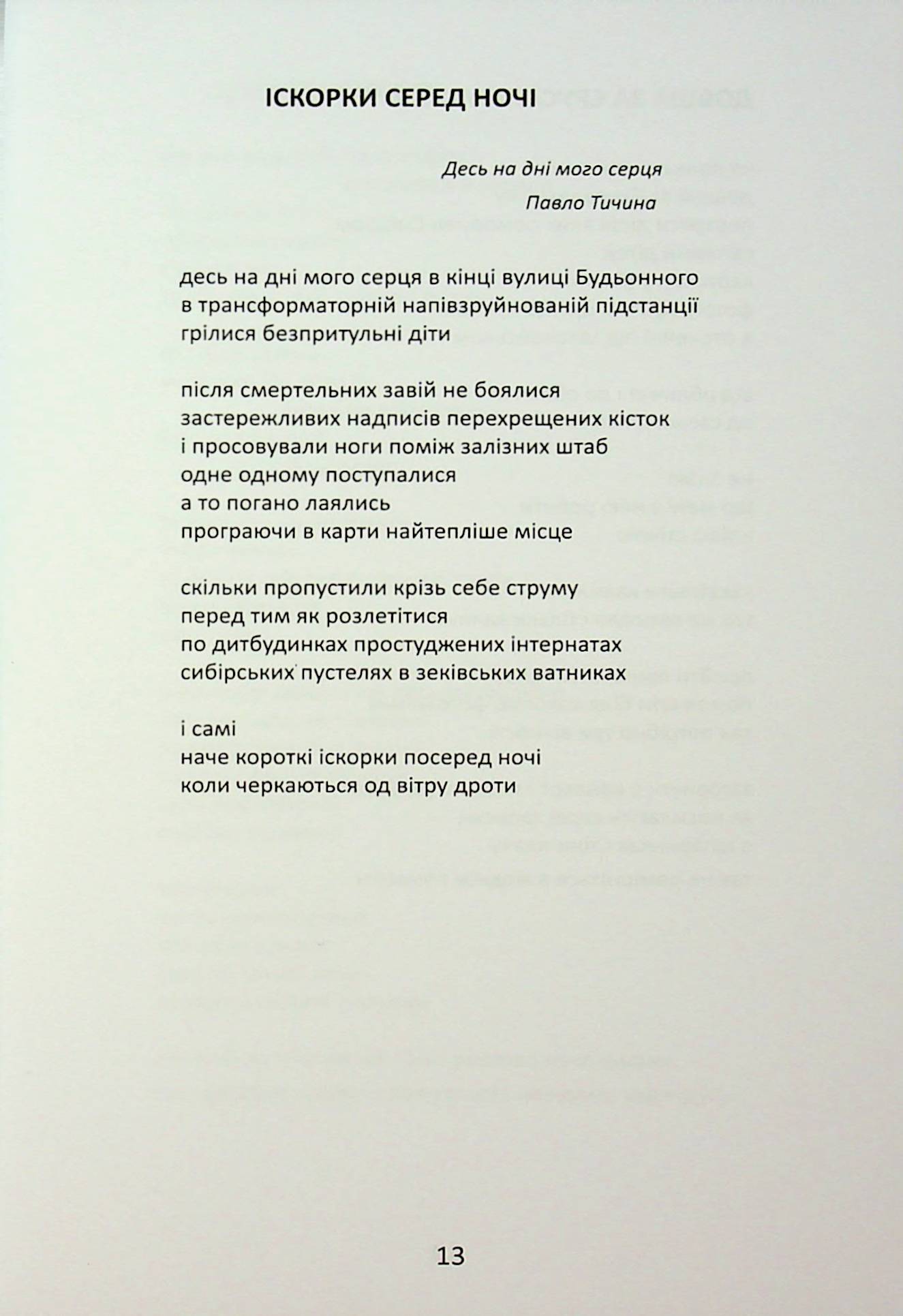 Любов і Свобода — фото 13