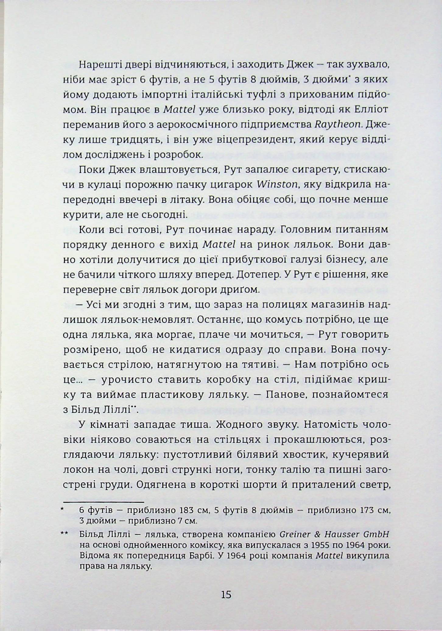 Назвемо її Барбі — фото 7