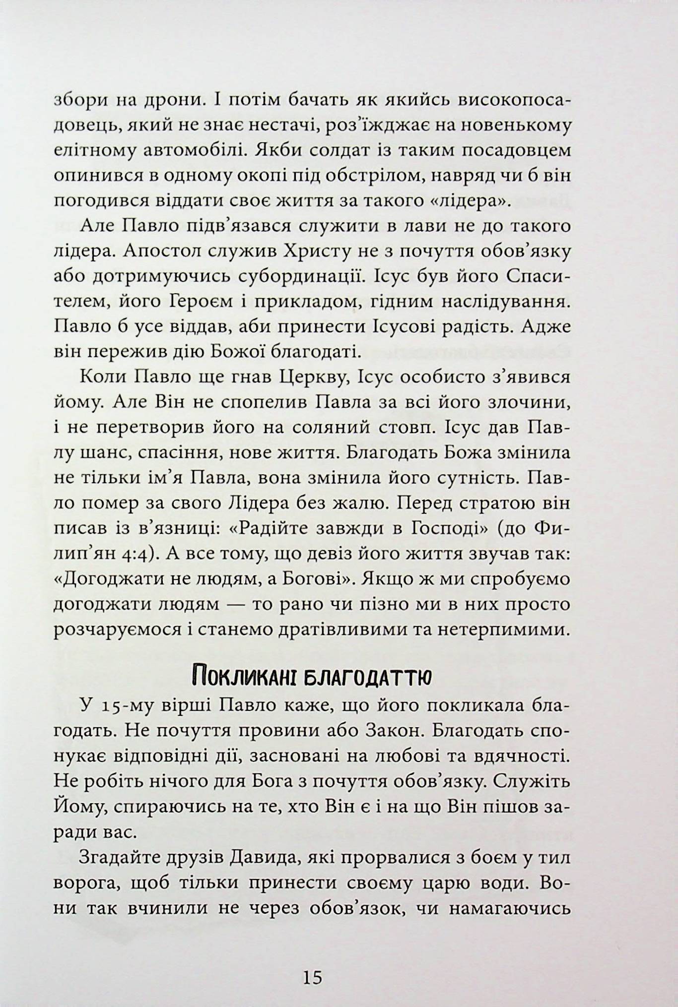 31 фантастичний вечір — фото 15
