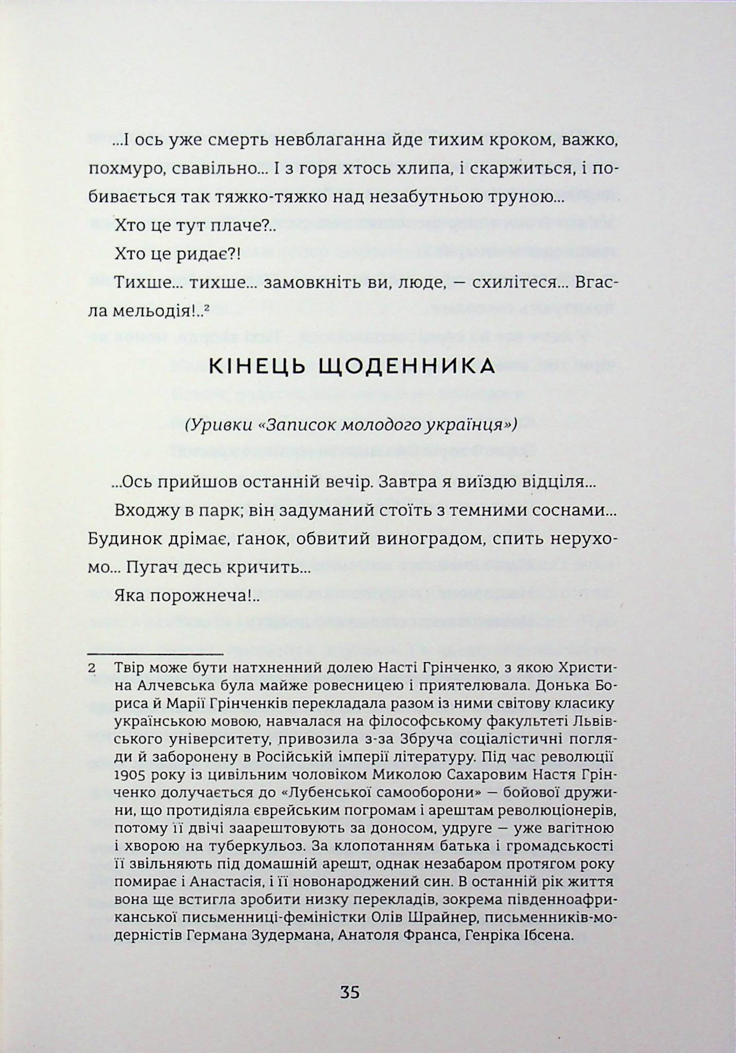 Революціонерки — фото 10