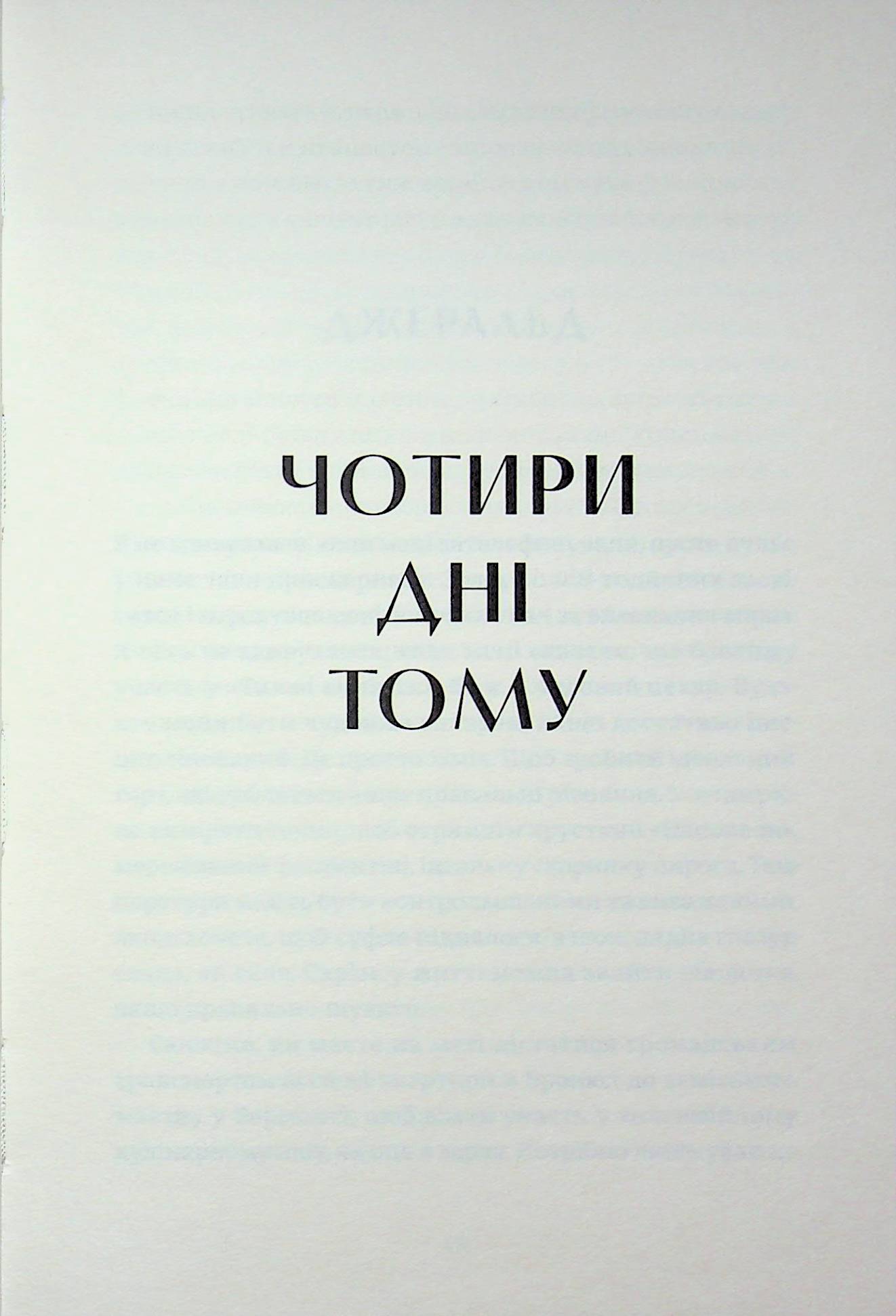 Золота ложка — фото 14