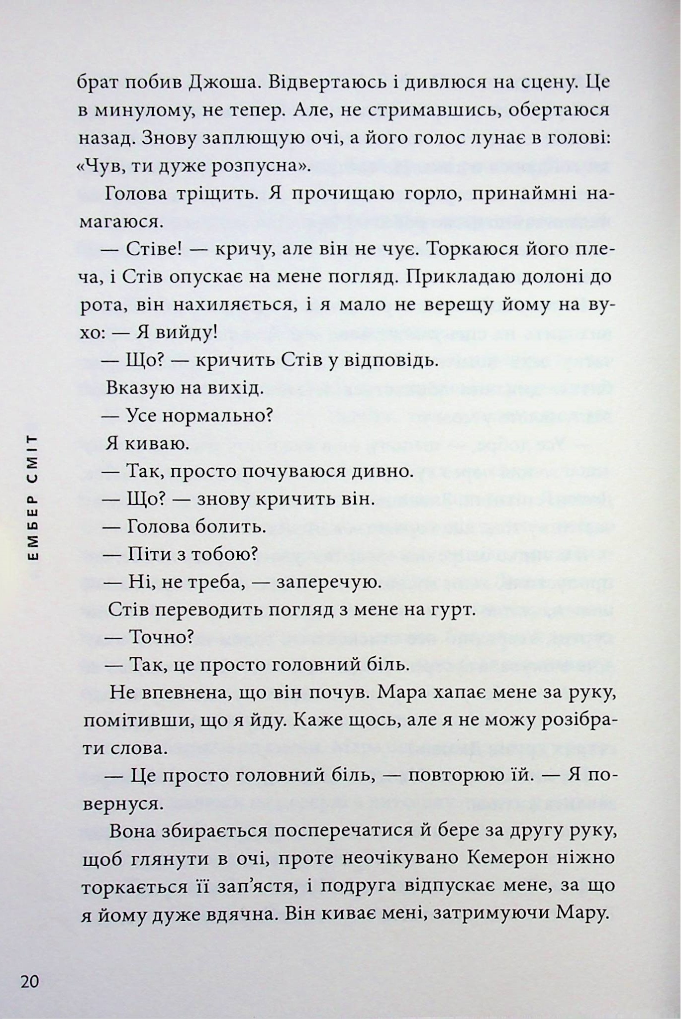 Якою я стала — фото 15