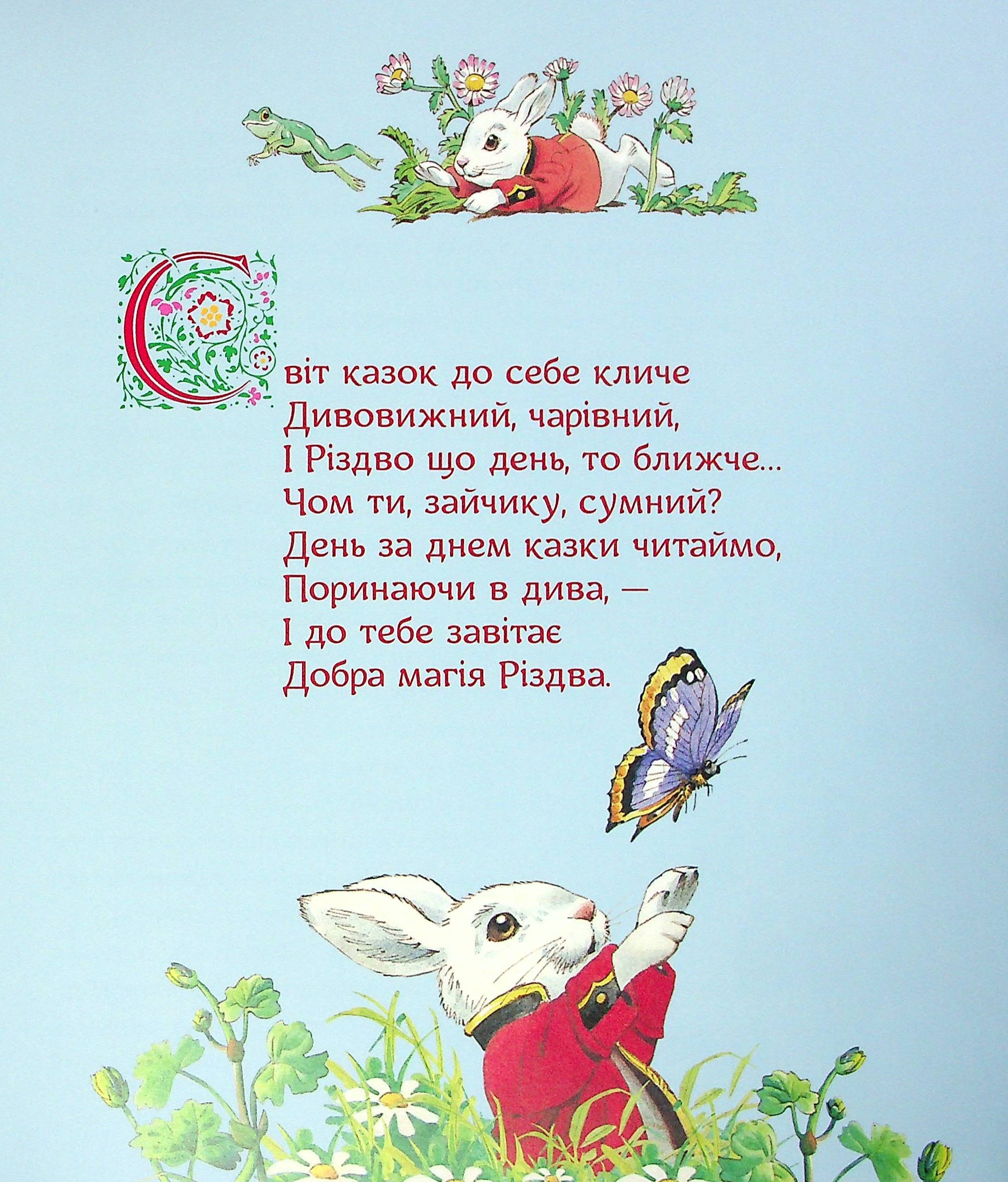 Магія Різдва — фото 4