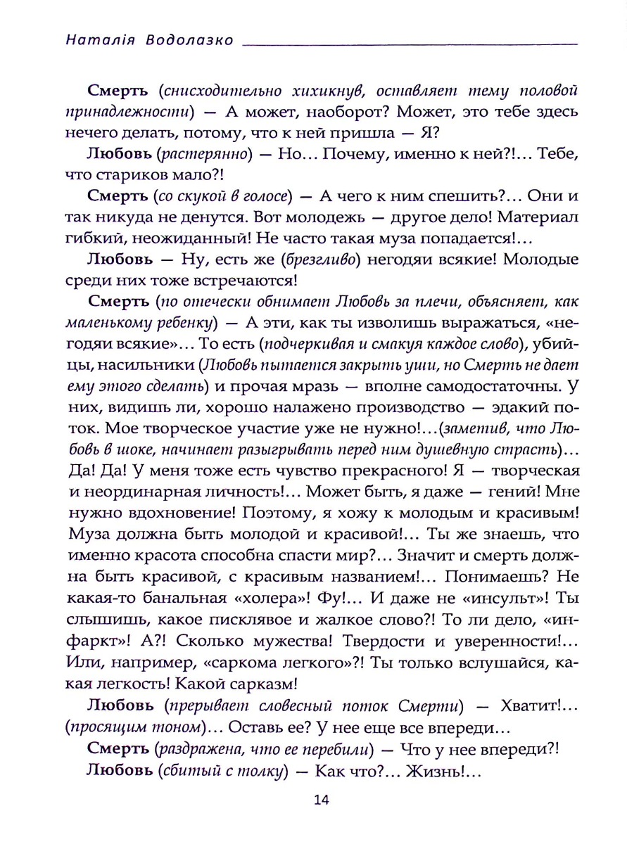 Дієслово — фото 5