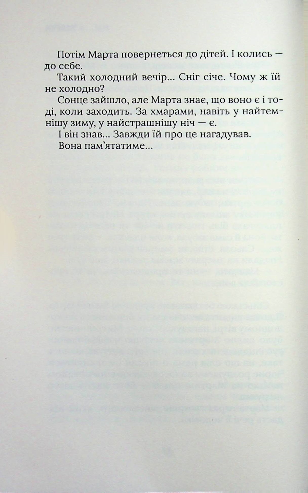 Дорога…ми — фото 13