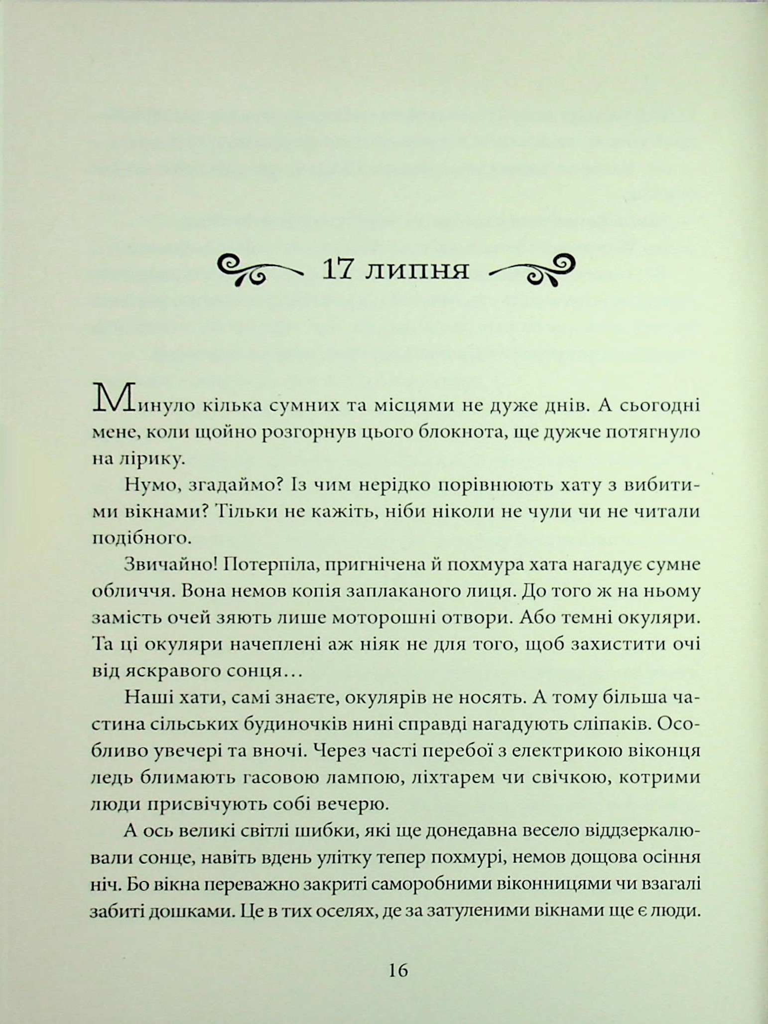 Таємниця половецької онучки, або Не за степами — фото 15
