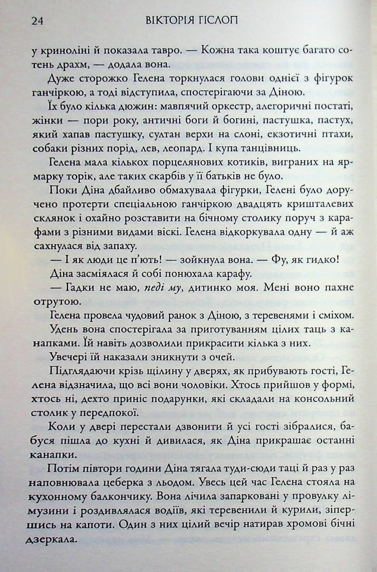 Статуетка — фото 15