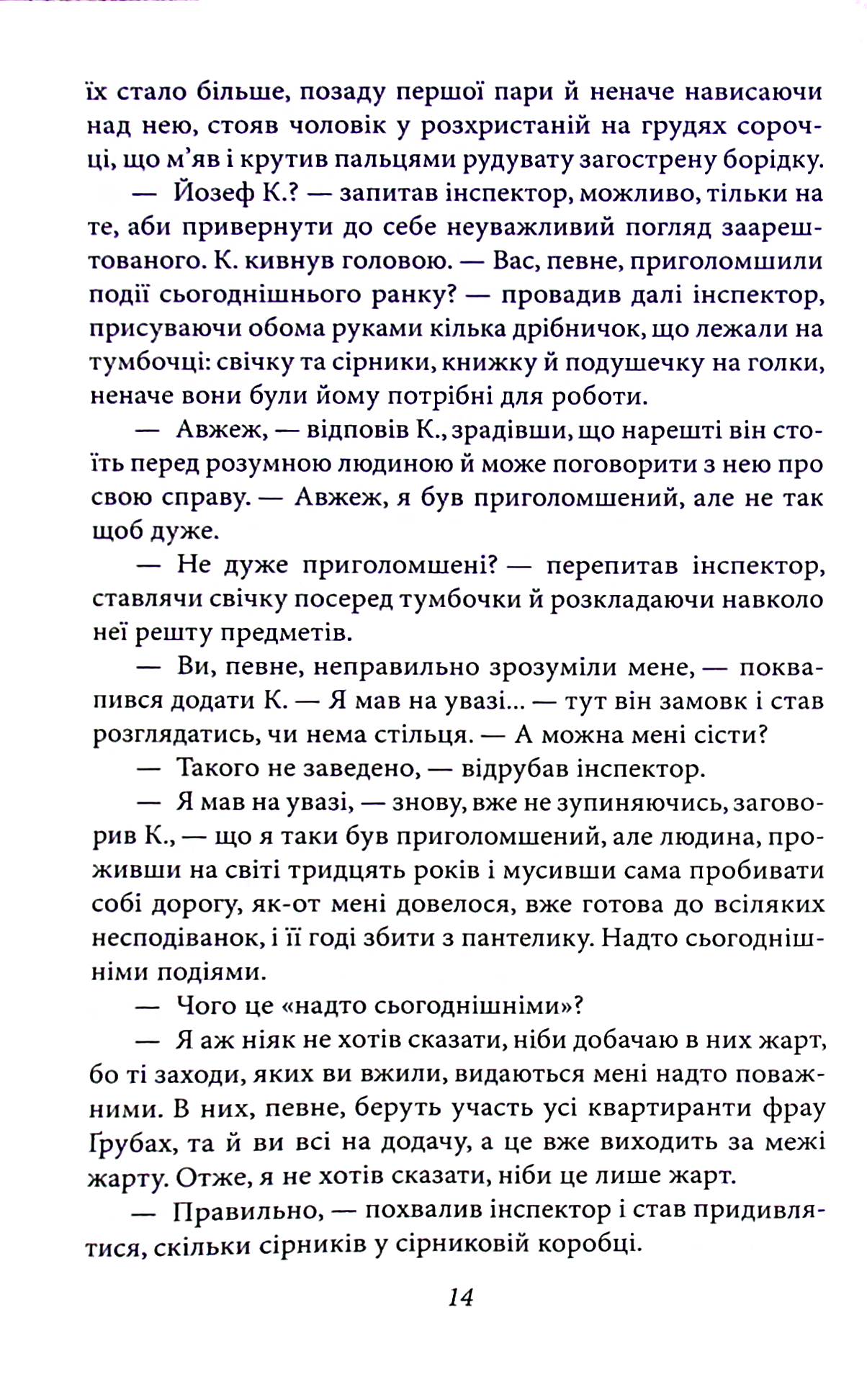 Процес. Америка — фото 13