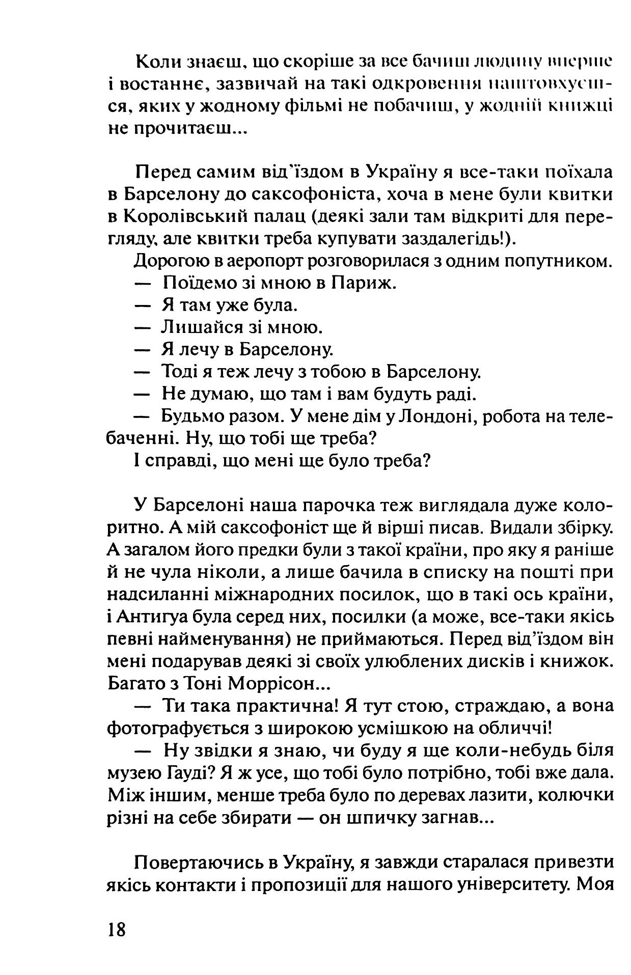 Західна Гейша — фото 14