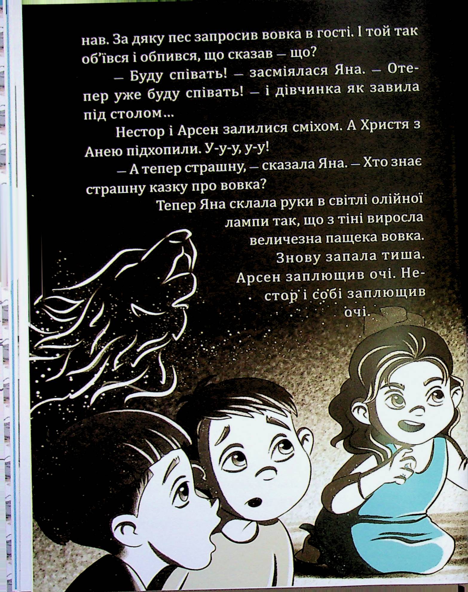 Незабута казка — фото 16