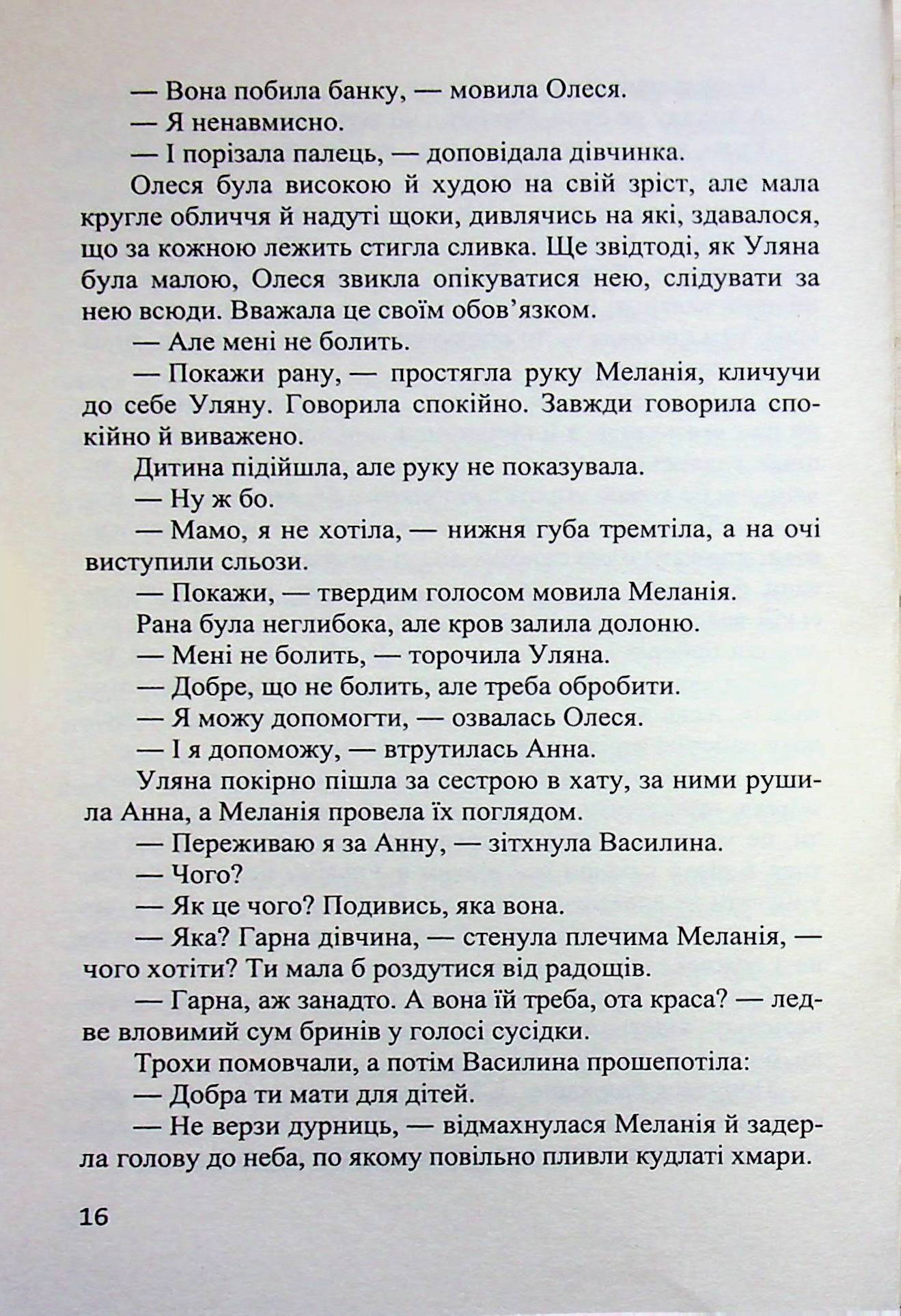 Ластівка — фото 16