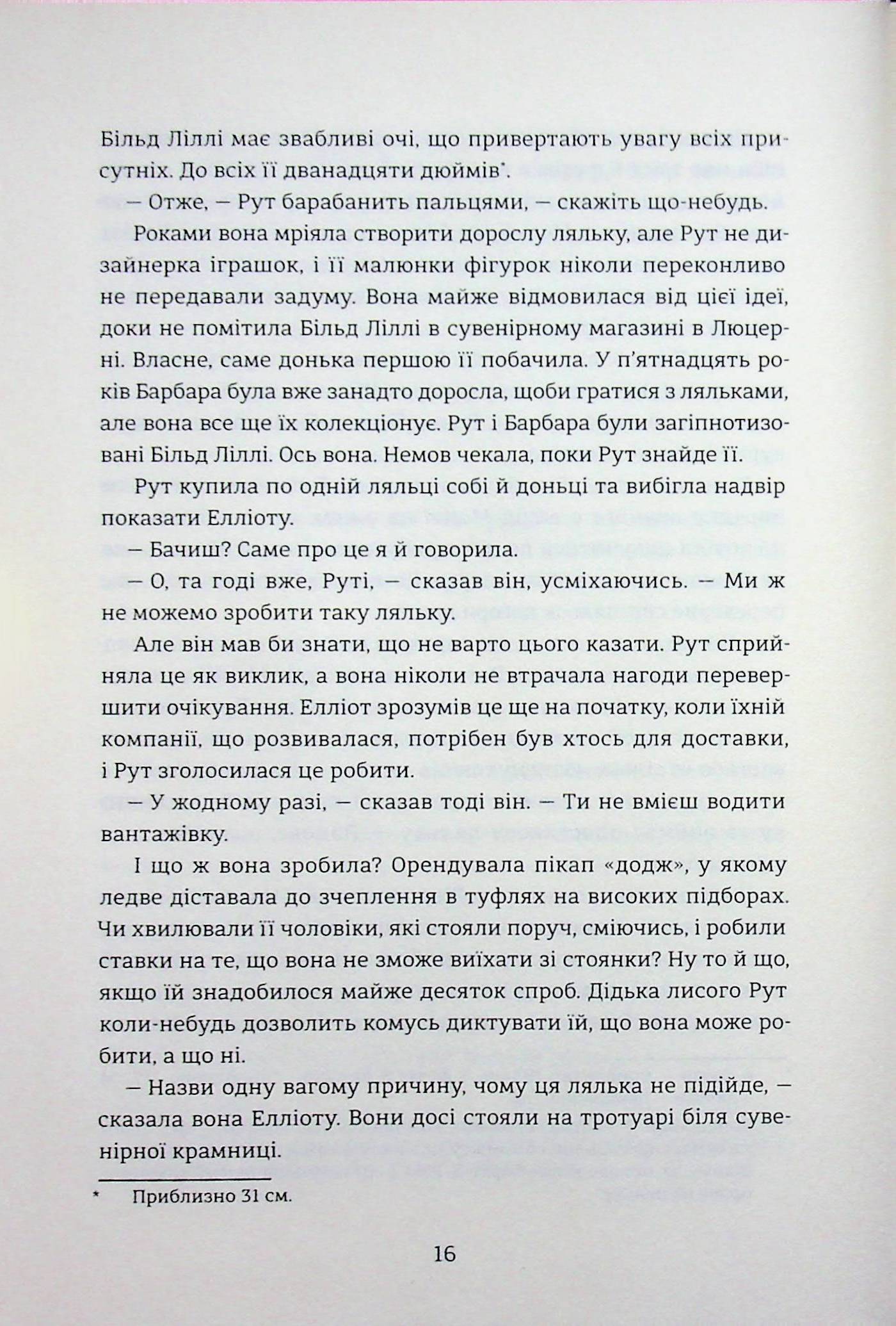 Назвемо її Барбі — фото 8