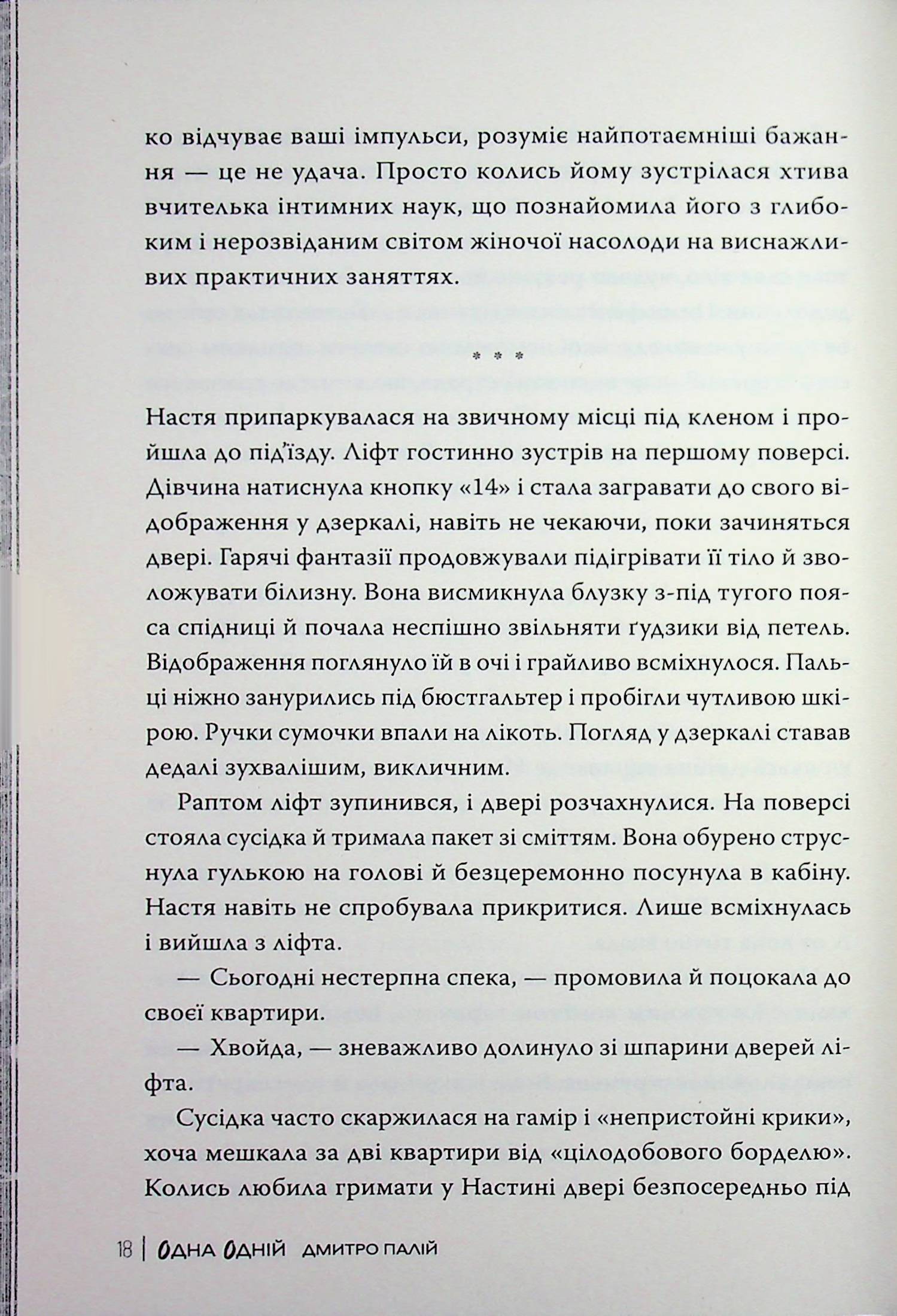 Одна одній — фото 18