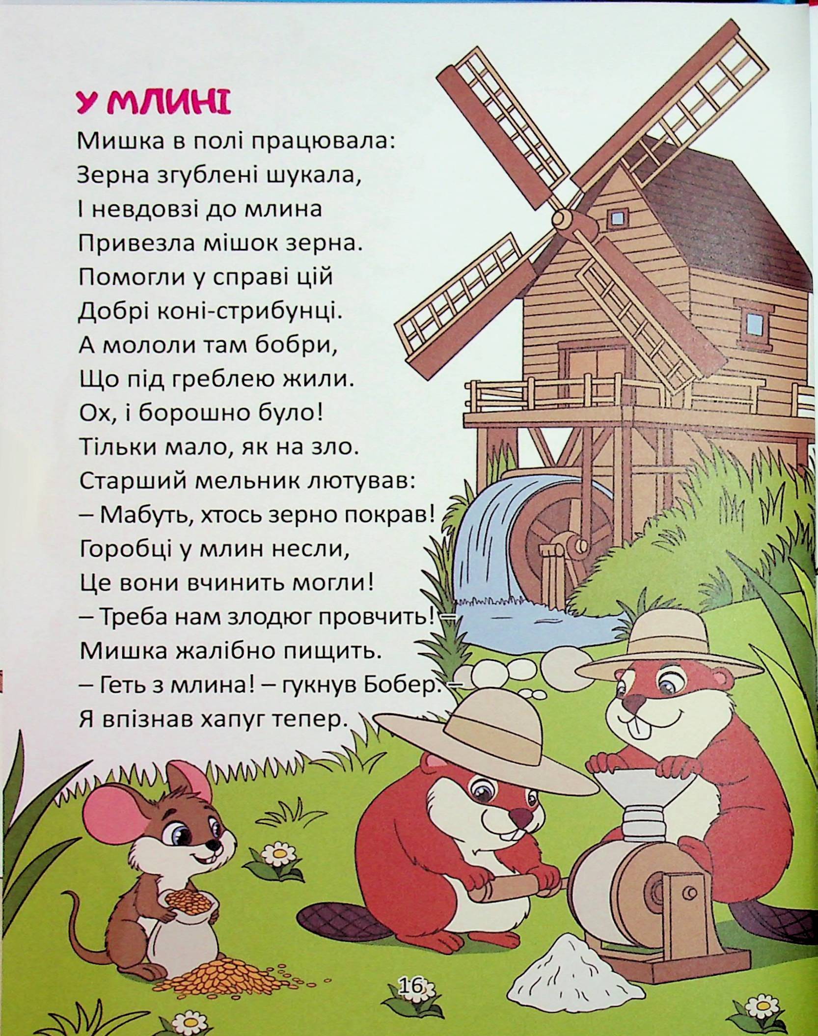 Солодкі ліки — фото 16