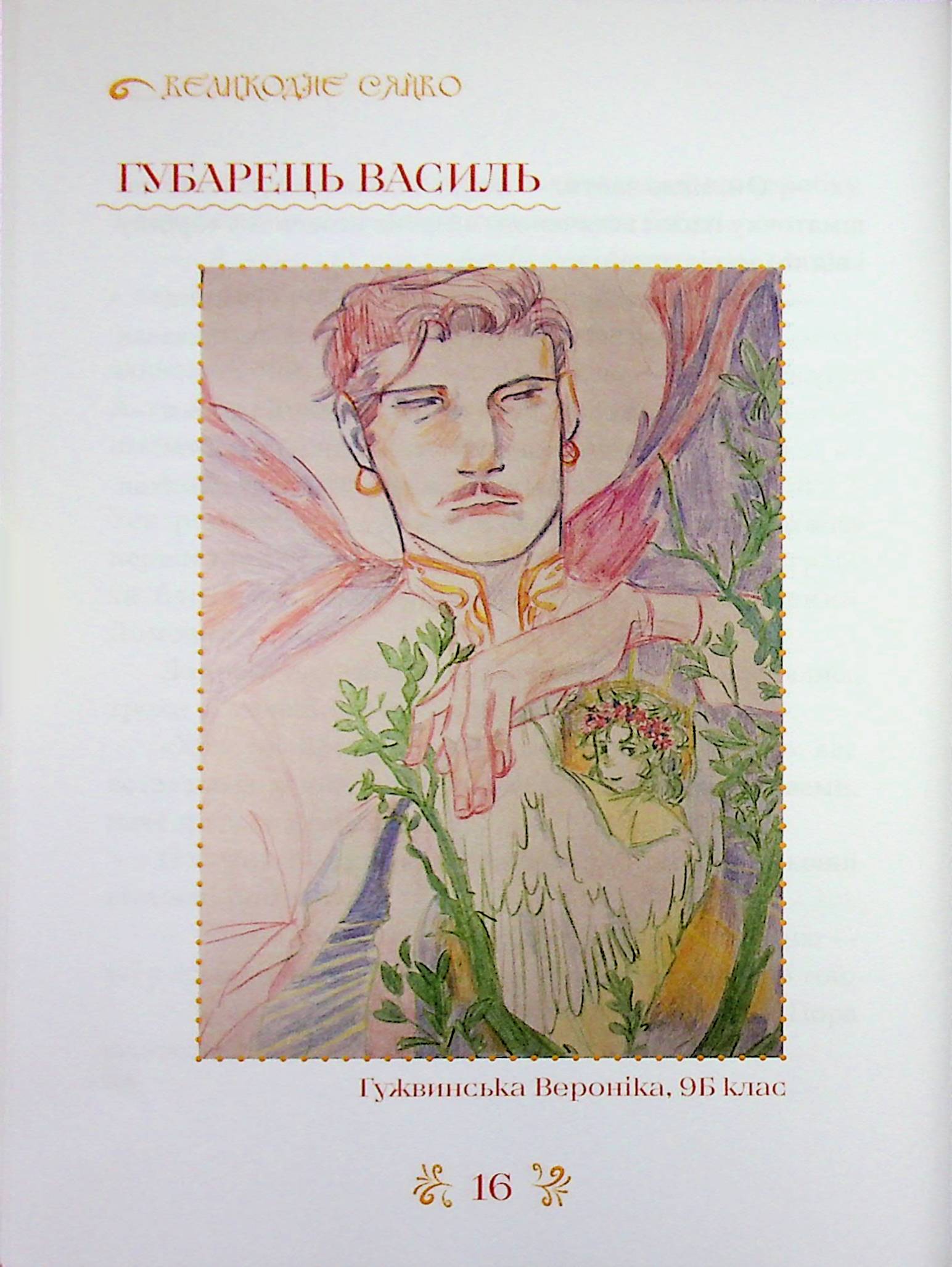 Великоднє сяйво — фото 16