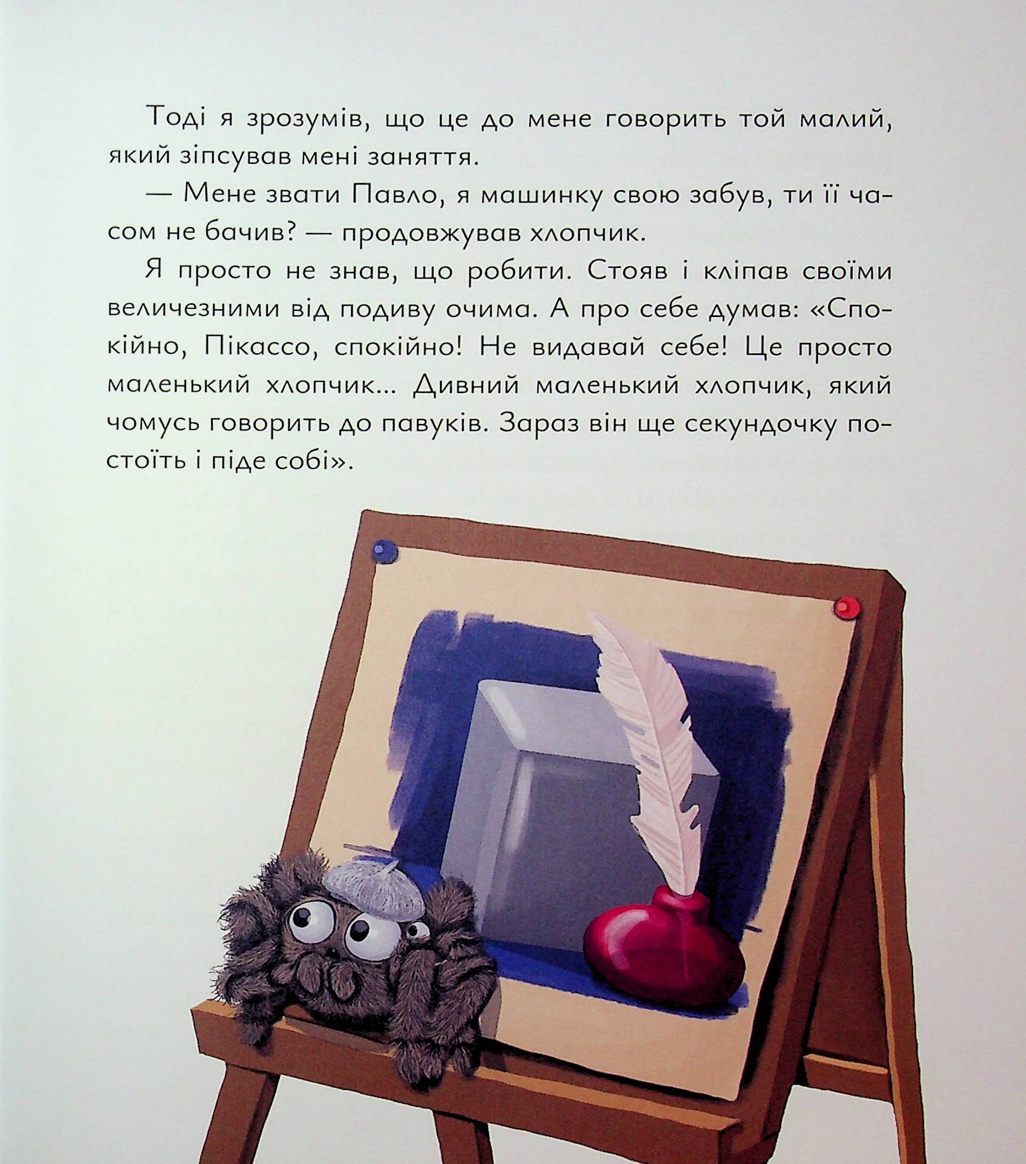 Павло Пікассо — фото 17