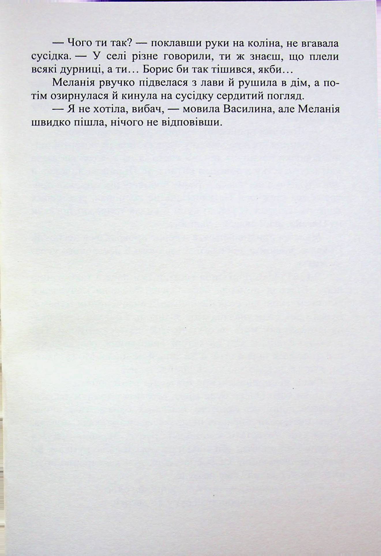 Ластівка — фото 17