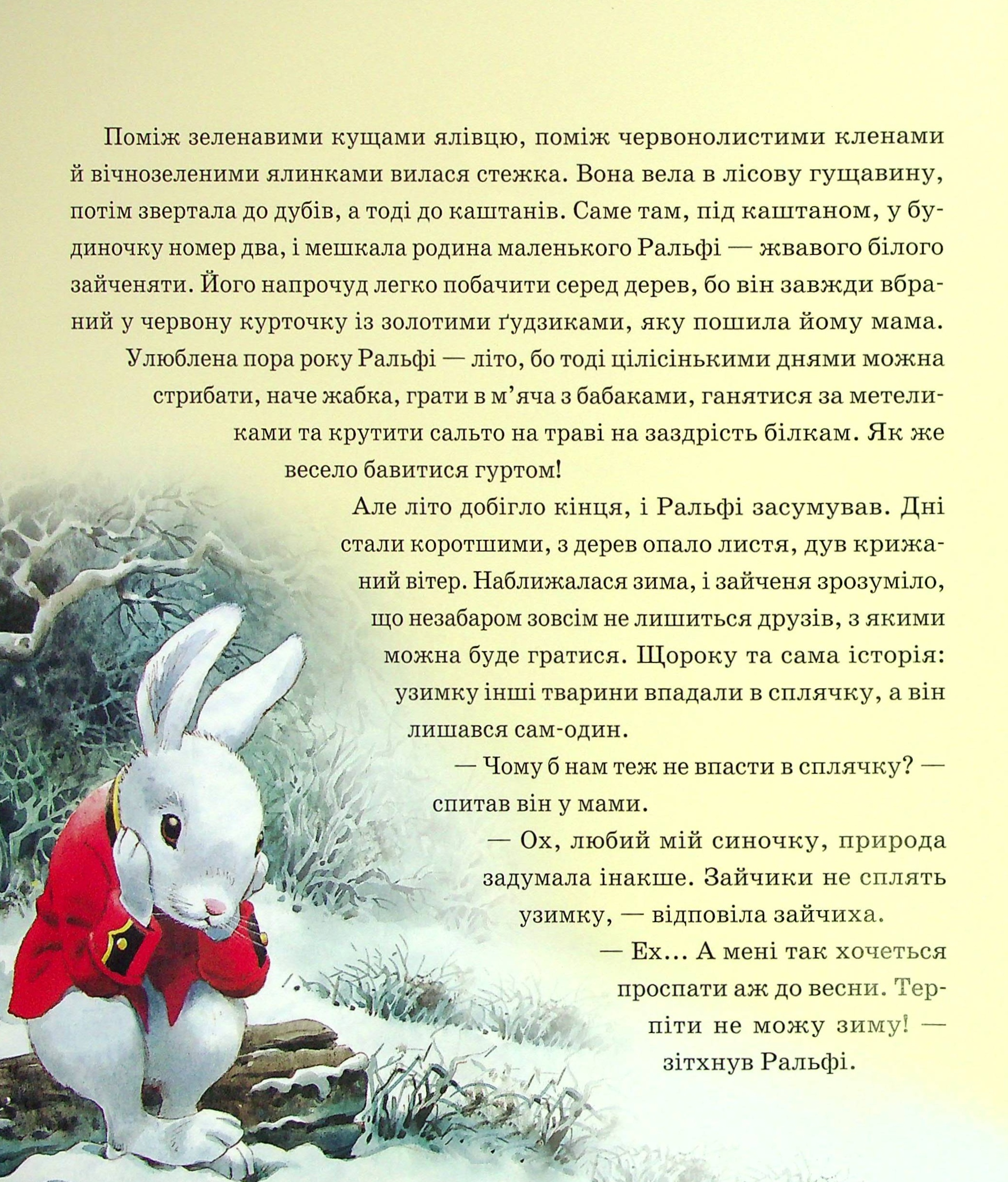 Магія Різдва — фото 5