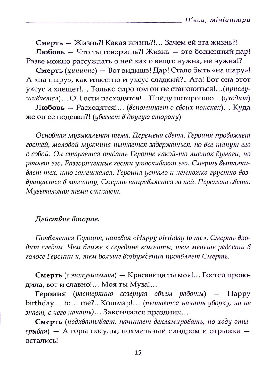 Дієслово — фото 6