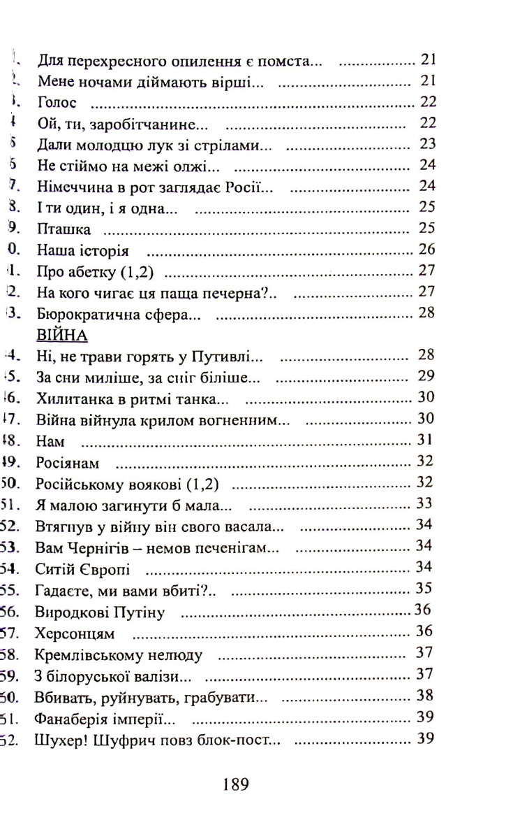 Вибоїни — фото 15