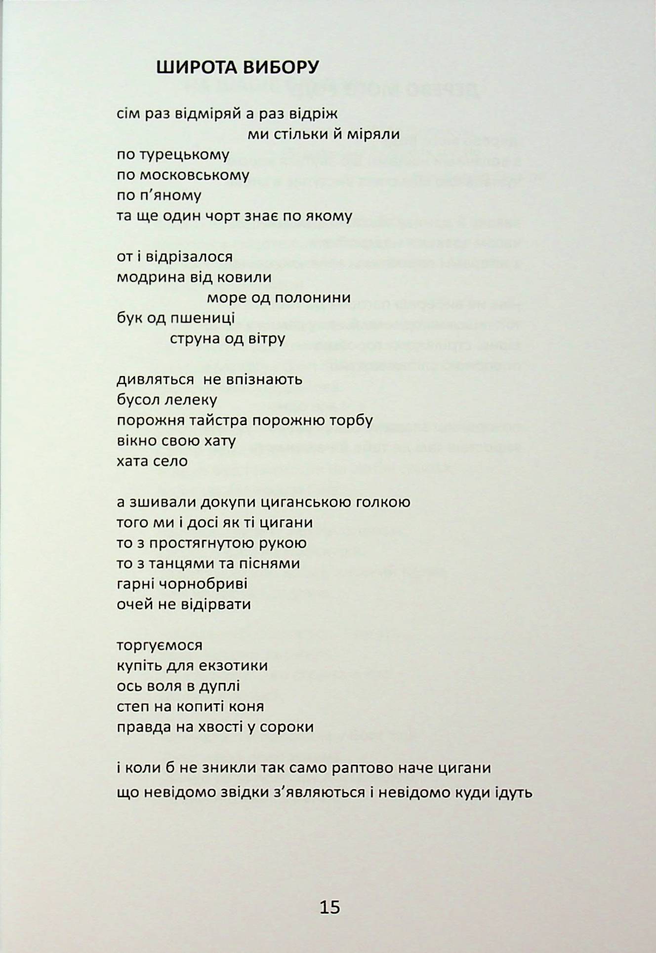 Любов і Свобода — фото 15