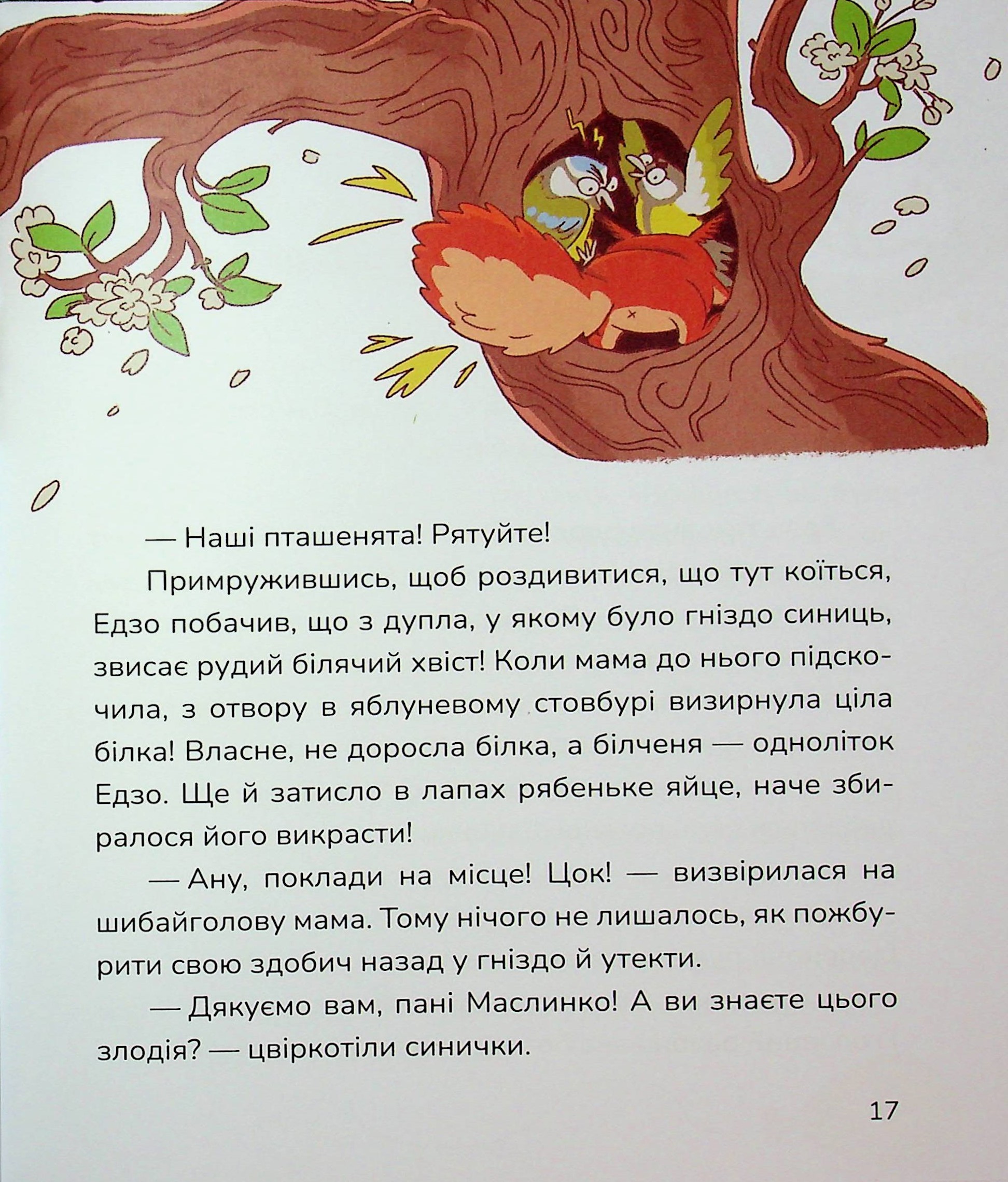 Хто ти насправді, Едзо Момонга? — фото 18