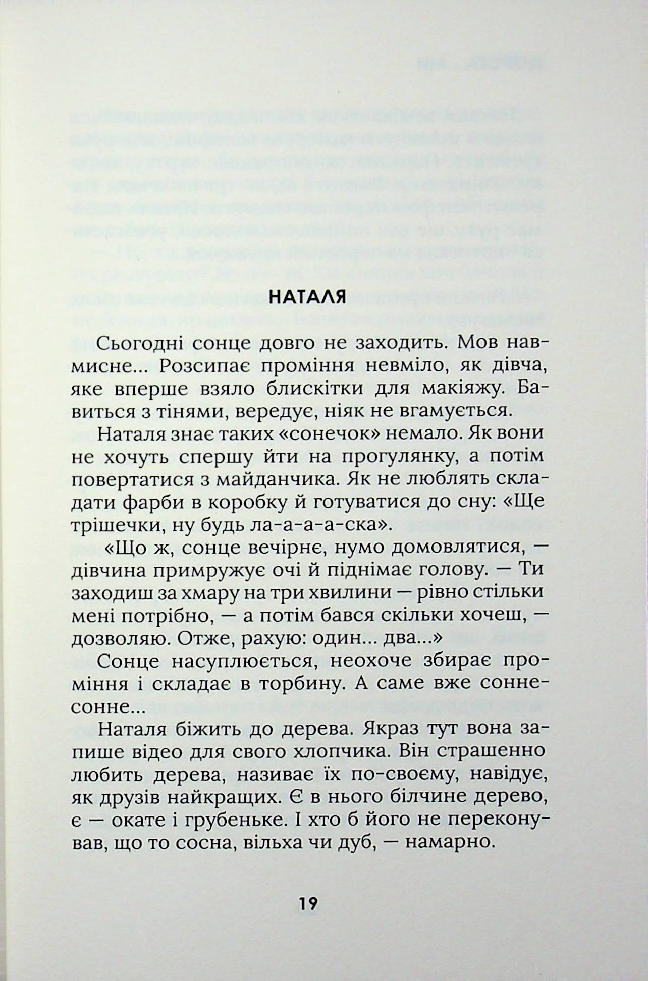 Дорога…ми — фото 14