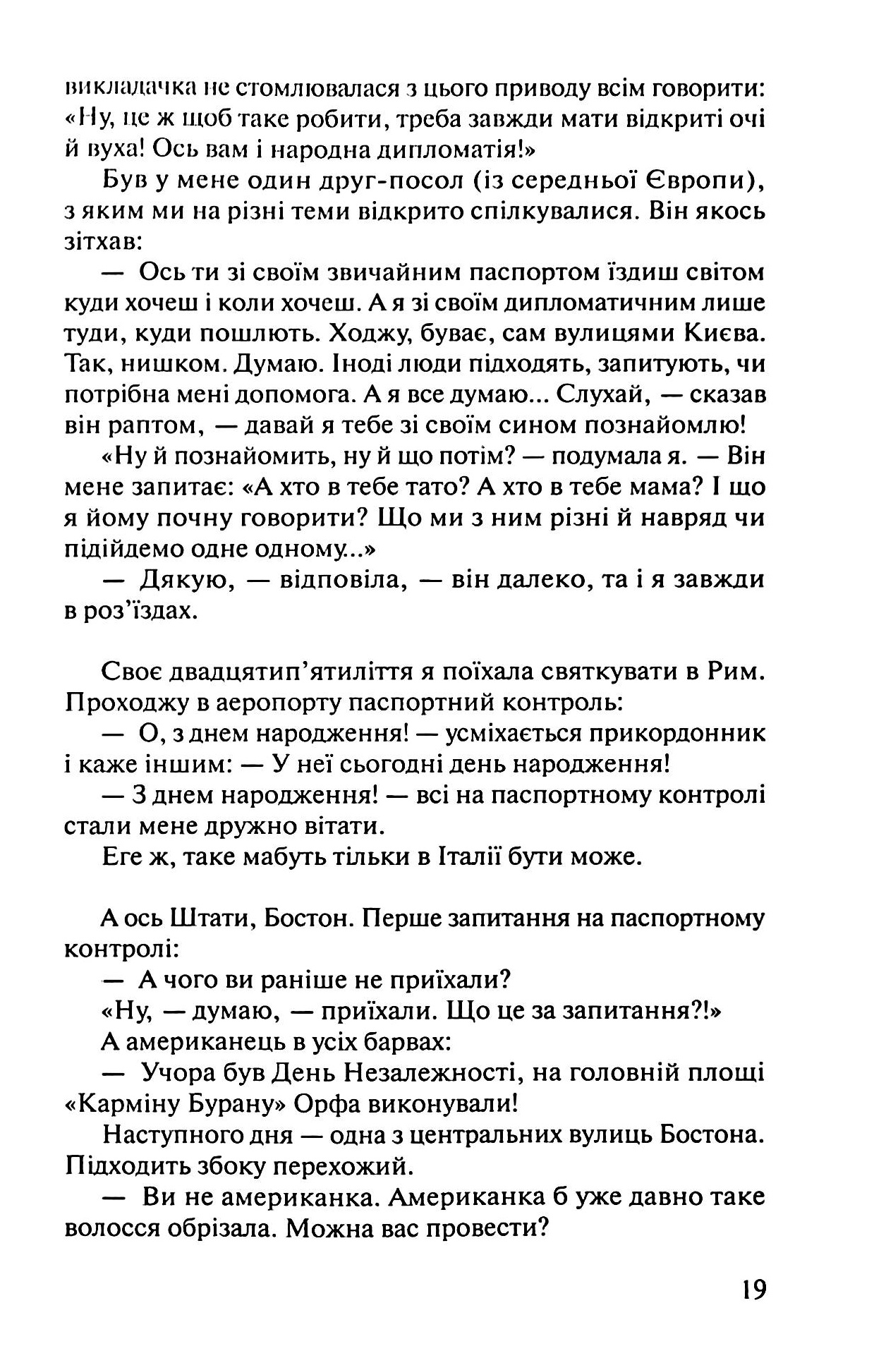 Західна Гейша — фото 15