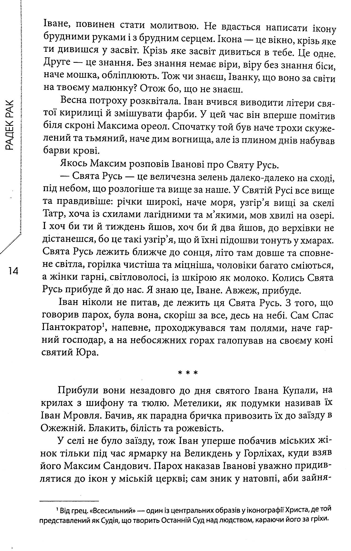 Порожнє небо — фото 10