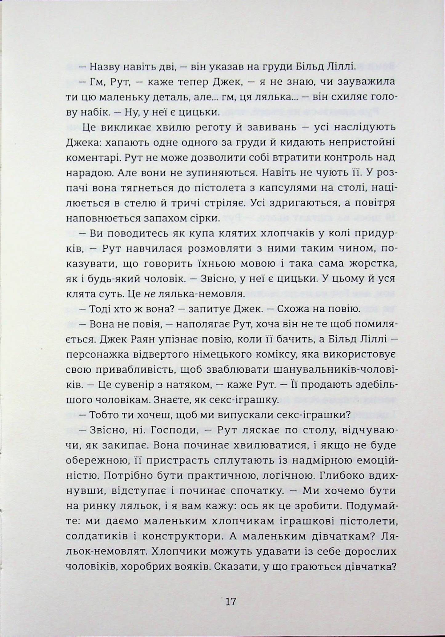 Назвемо її Барбі — фото 9