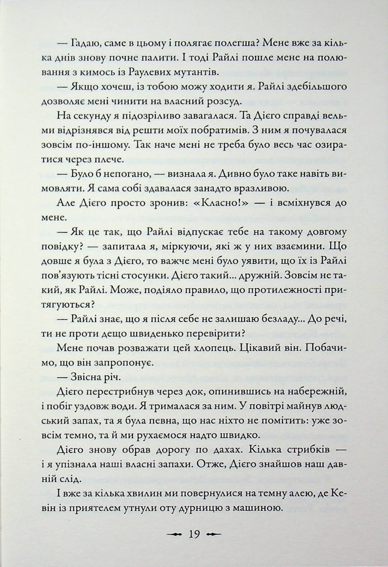 Друге життя Брі Таннер — фото 16