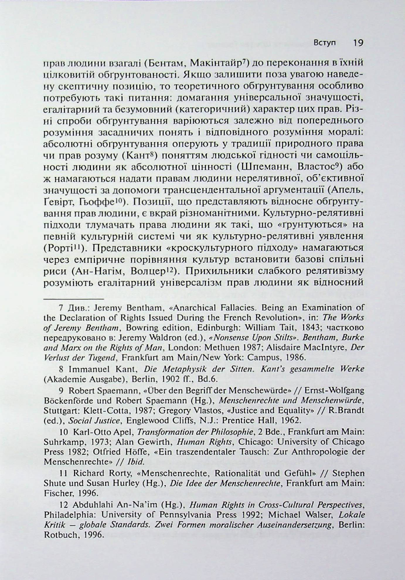 Каплиця вітру — фото 18