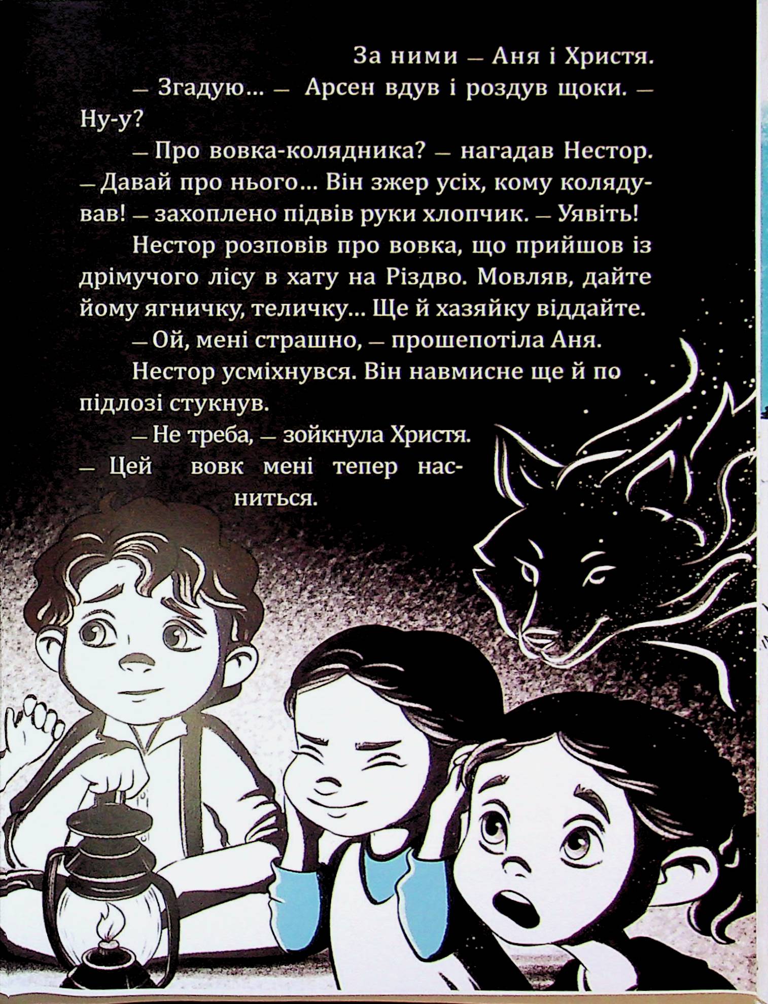 Незабута казка — фото 17