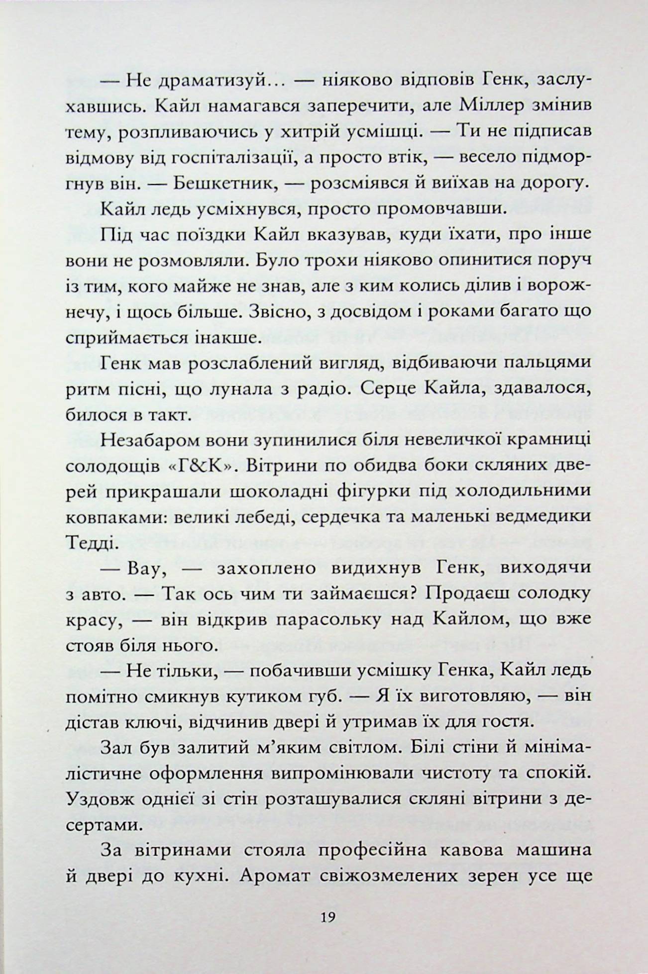 Зелений сезон — фото 18