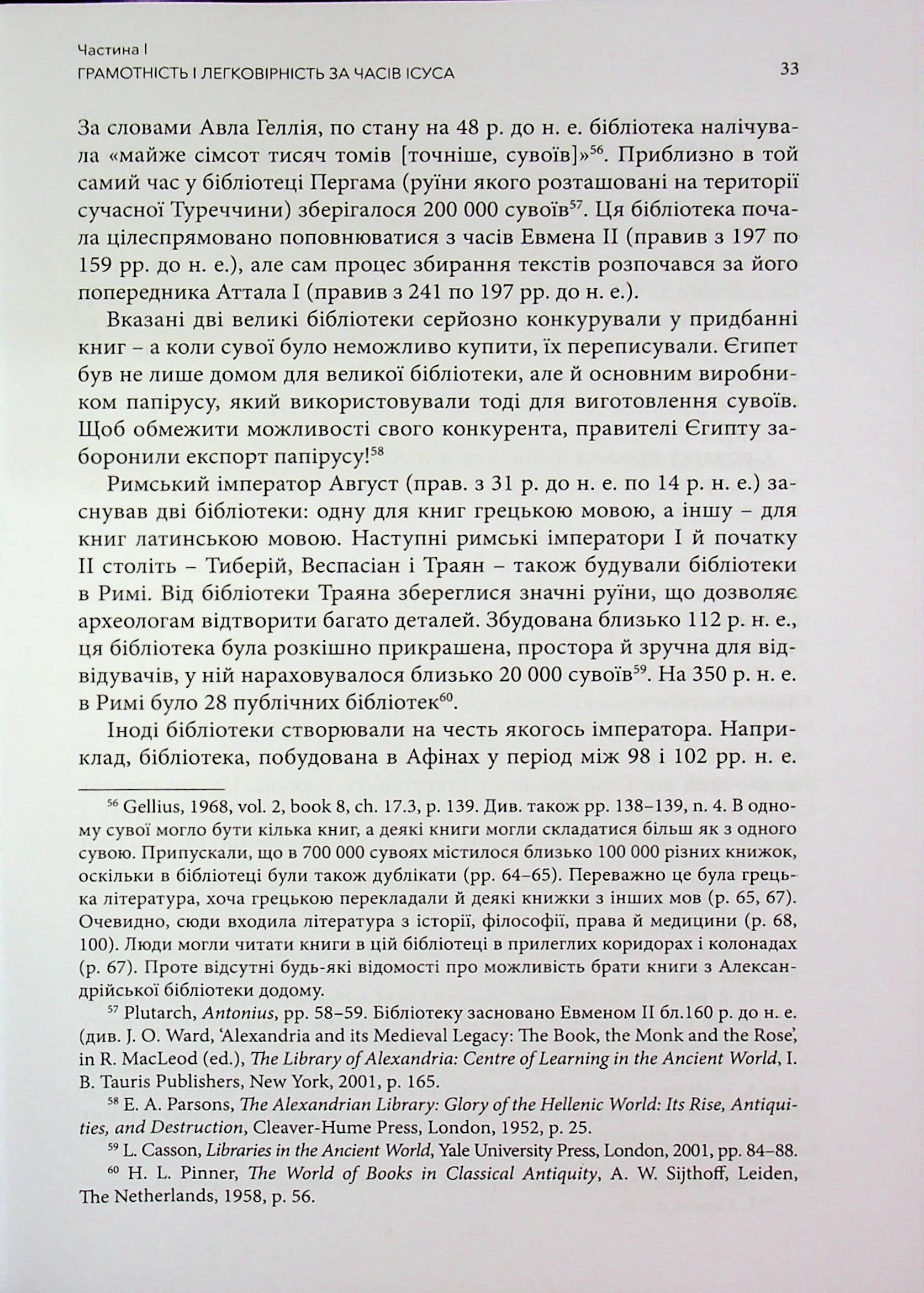 Відлуння голосу Ісуса — фото 16