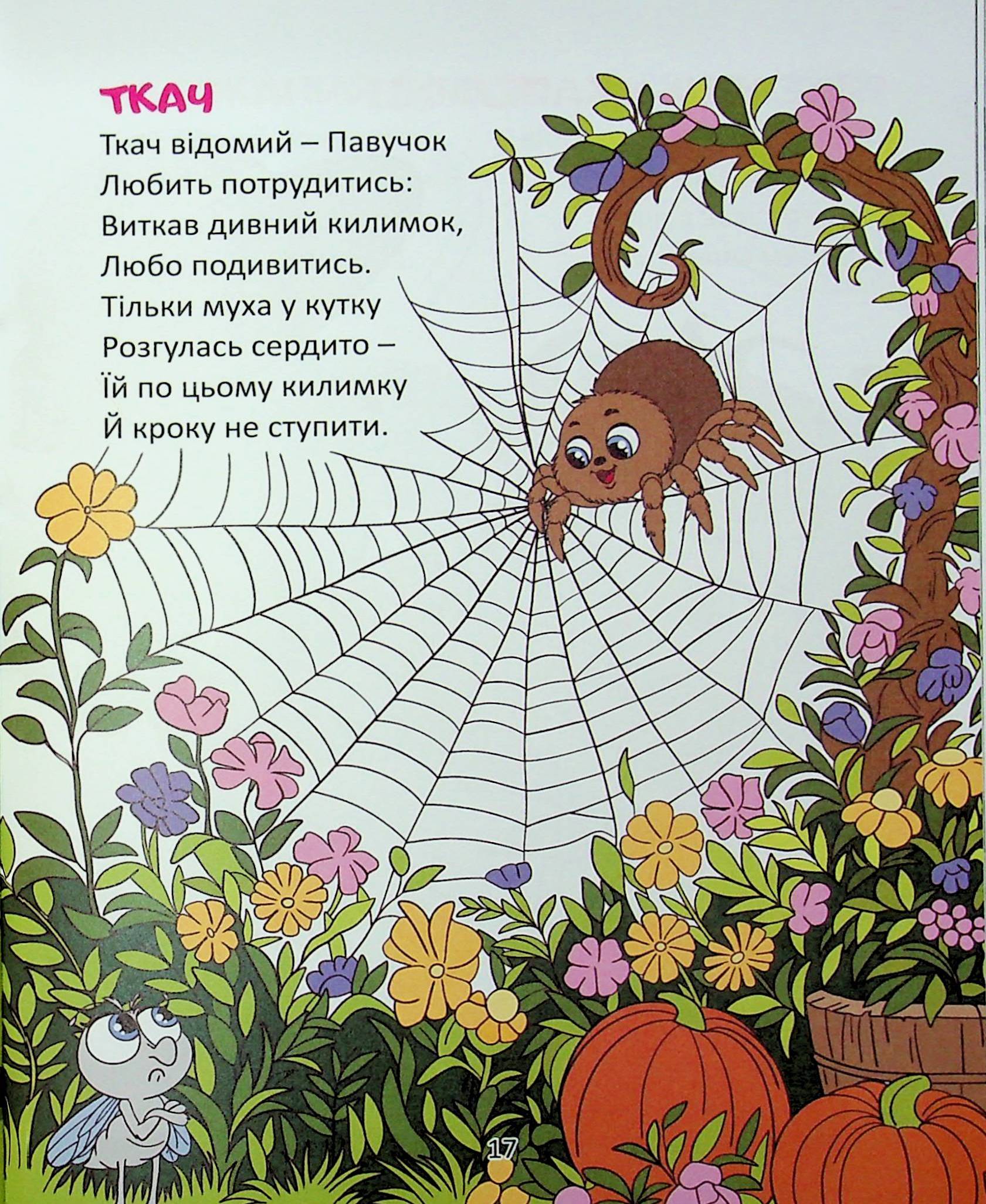 Солодкі ліки — фото 17