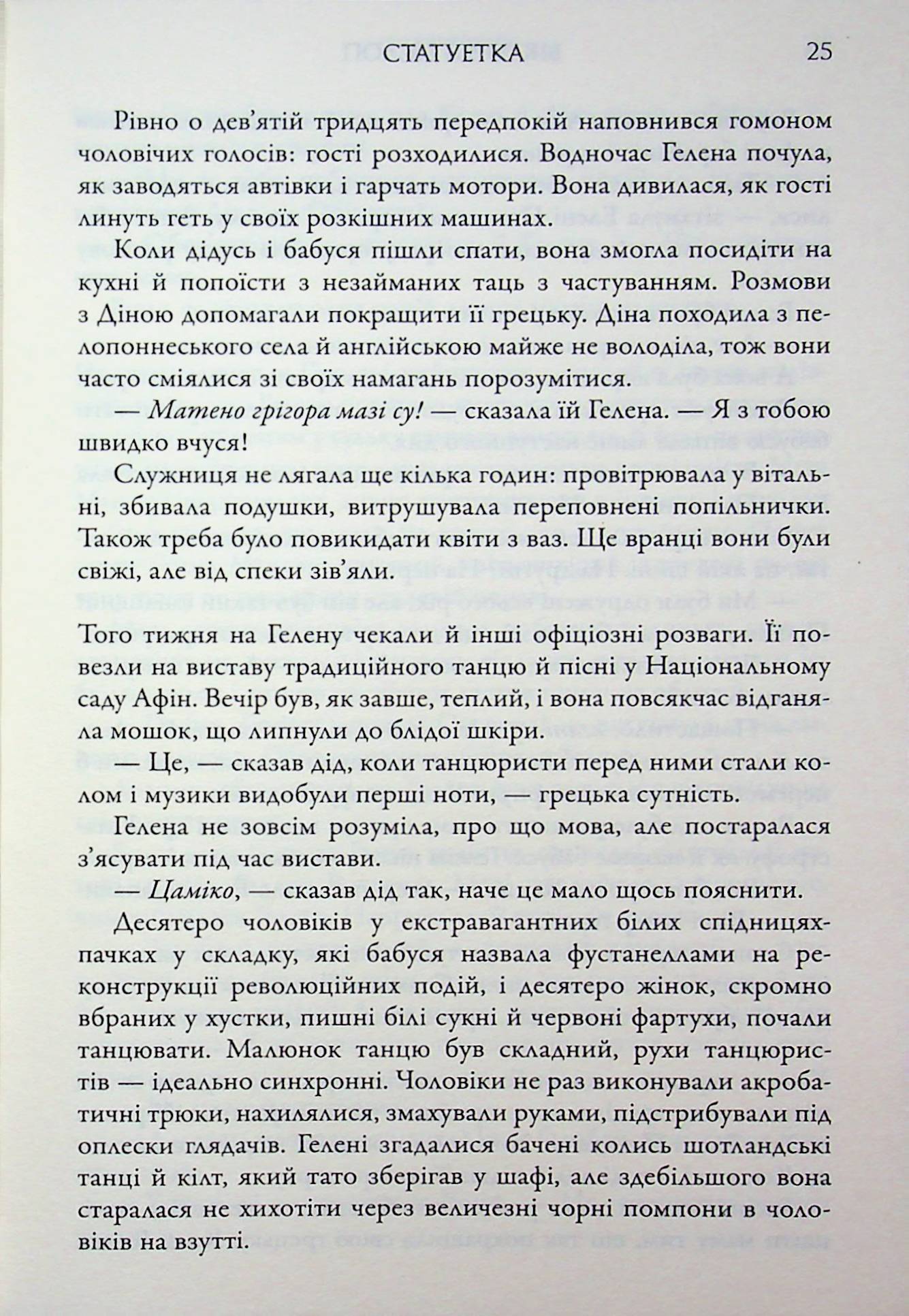 Статуетка — фото 16