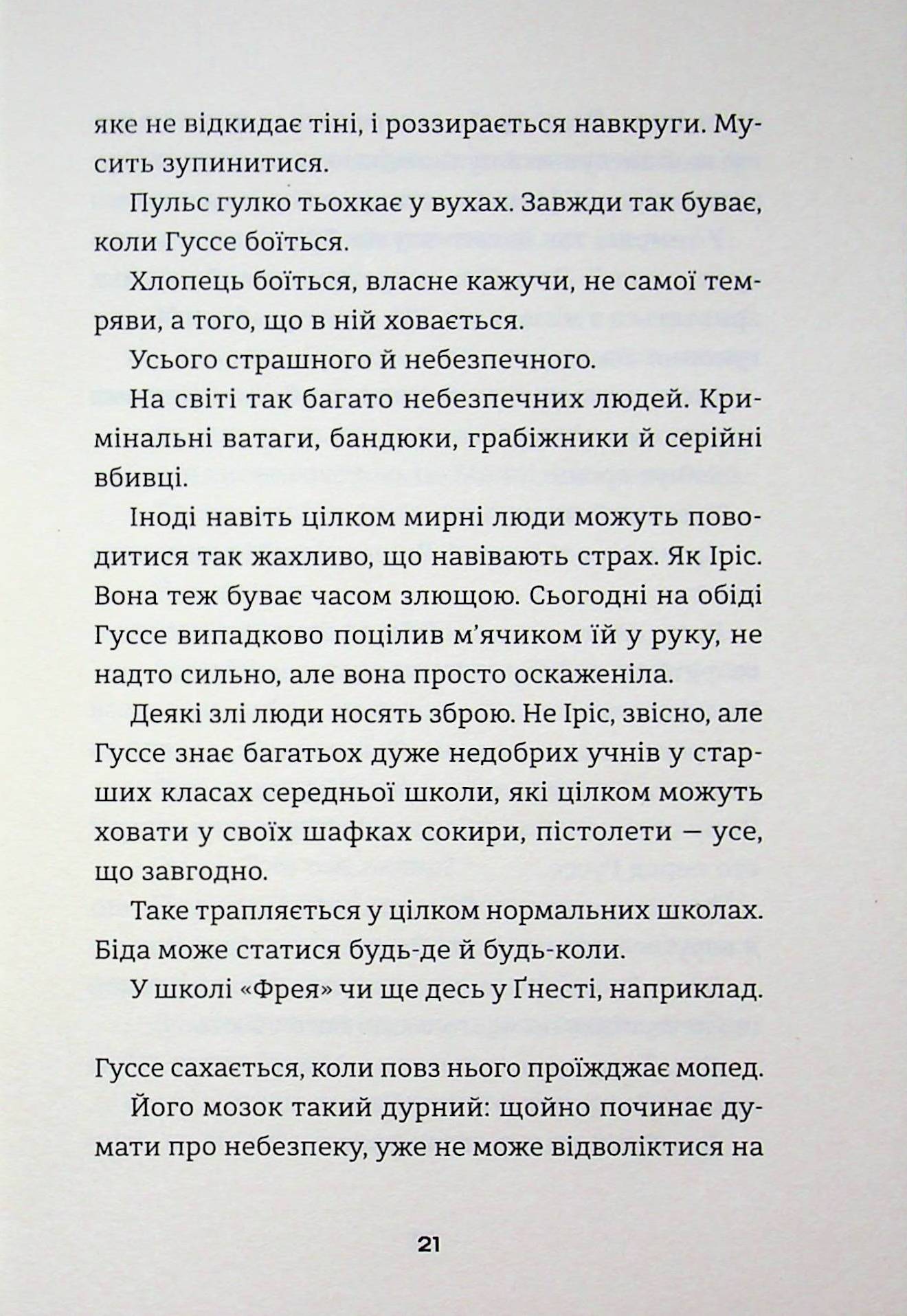 Дванадцять — фото 15