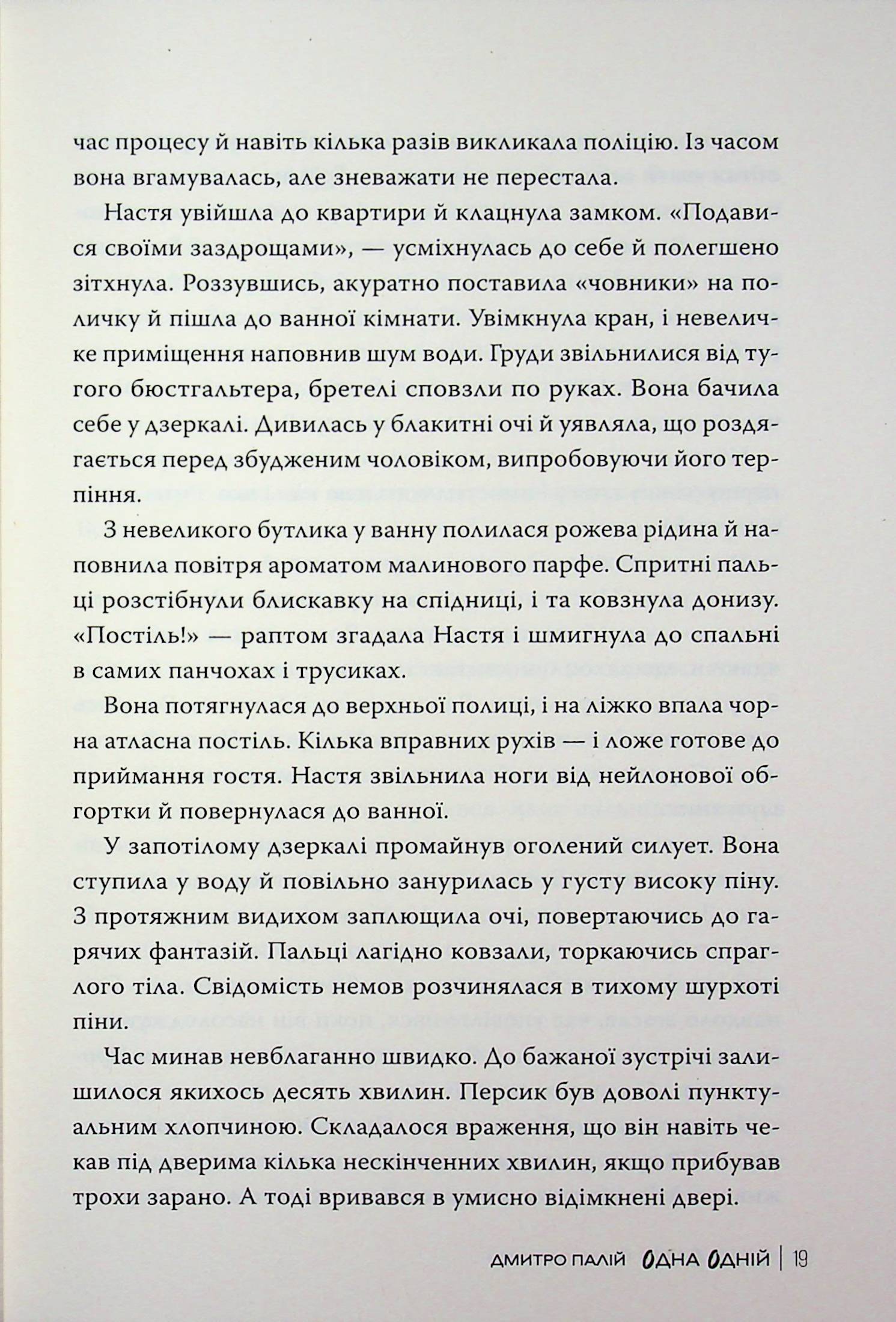Одна одній — фото 19