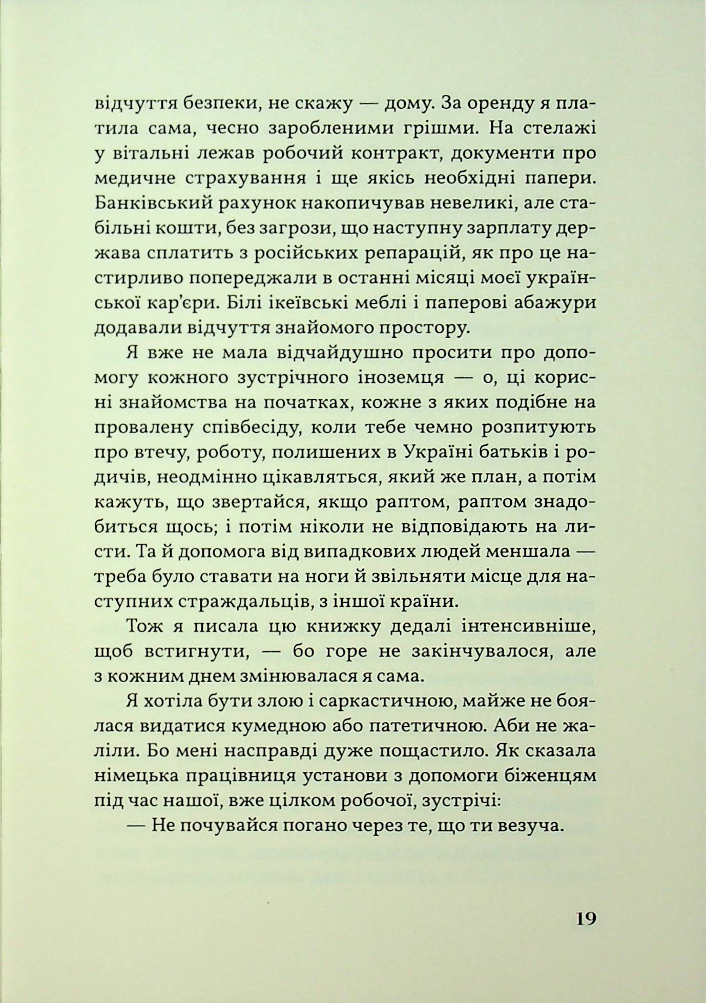 Кассандра помиляється раз — фото 19