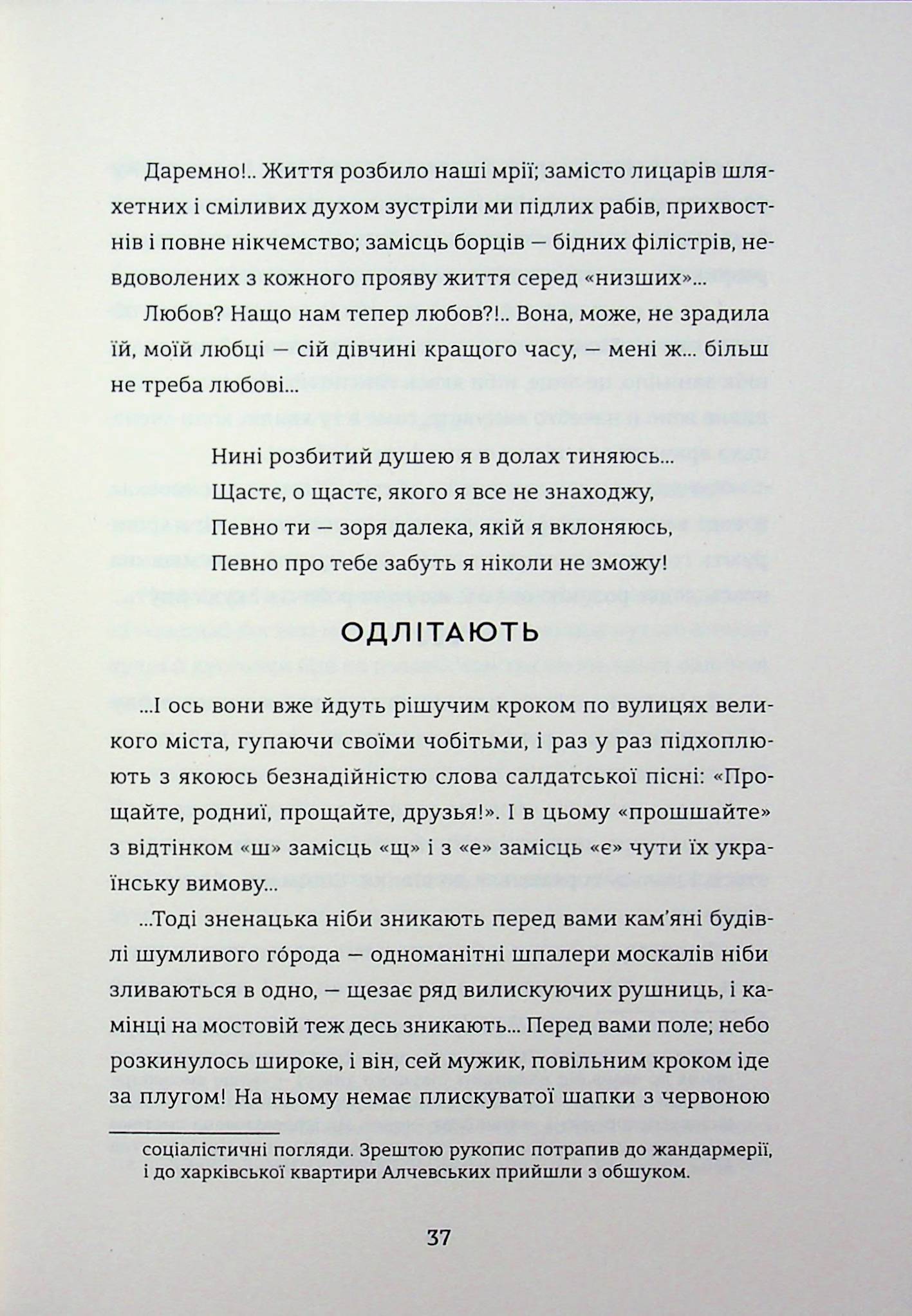 Революціонерки — фото 12